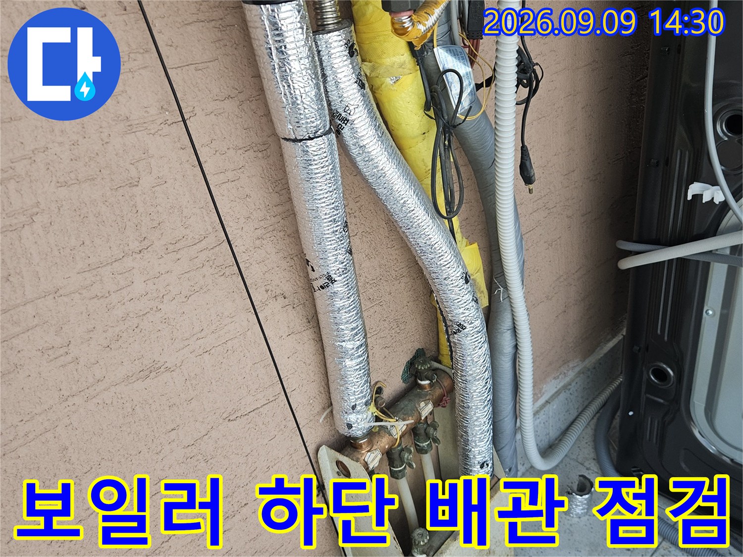 은박 단열재가 적용된 보일러 배관의 연결 부위 및 주변 상태 사진