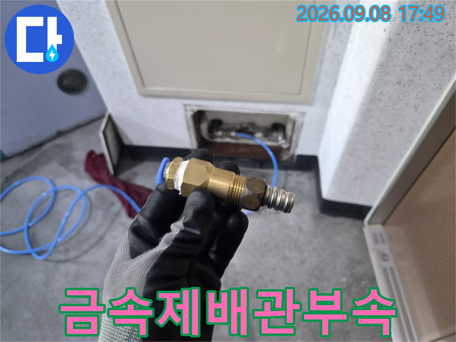 엔지니어가 검토 중인 금속 재질의 배관 연결용 어댑터