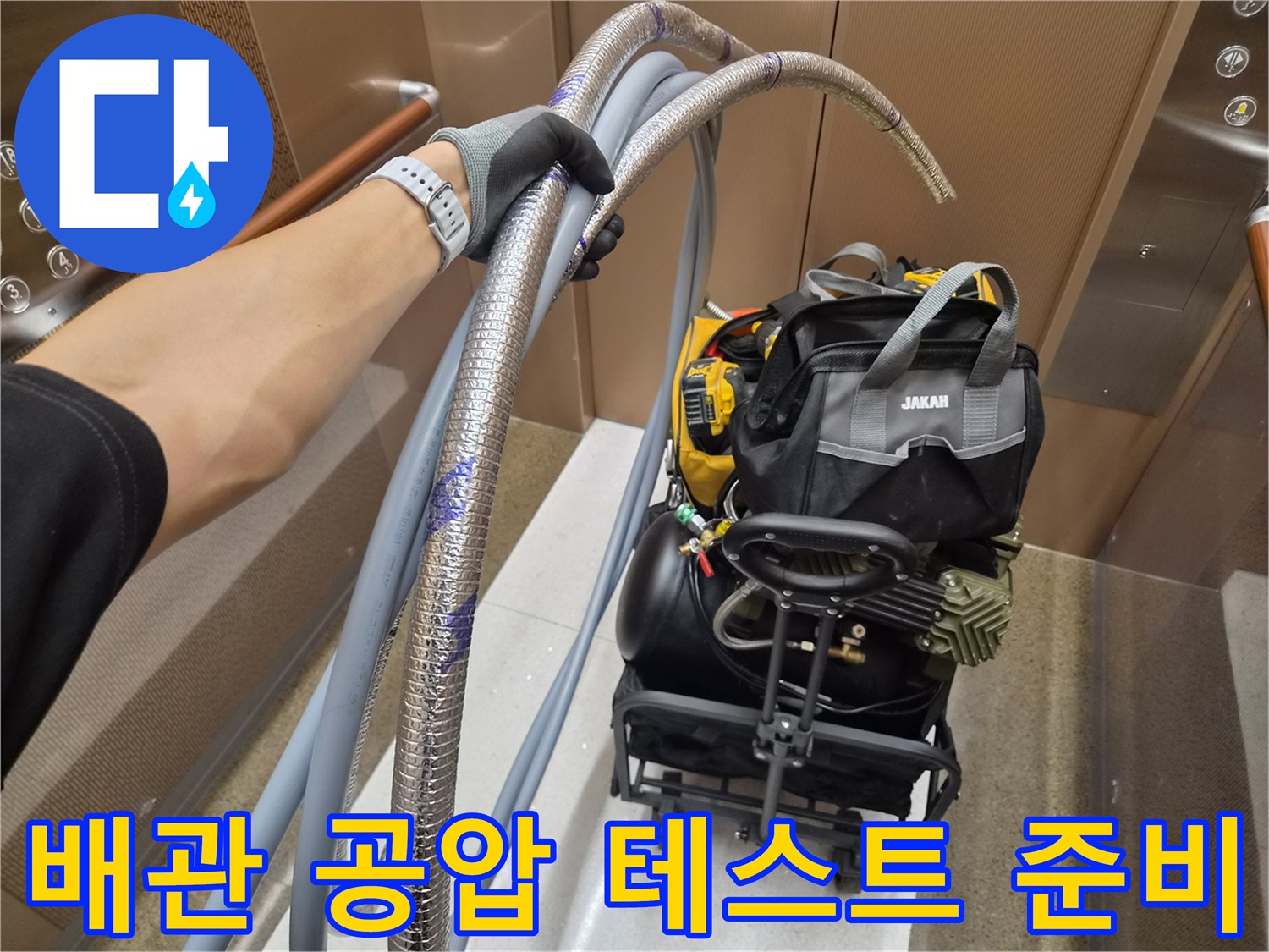 현장에서 사용하는 배관 검사용 호스 상세 모습