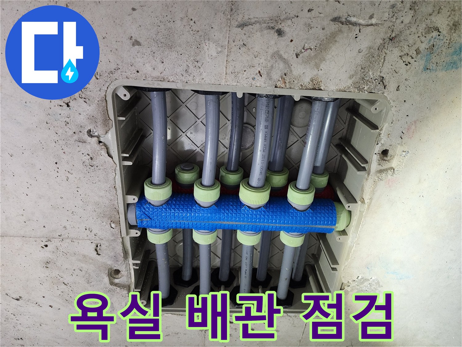 서구 신현동 욕실 천장 내부의 매립 배관 뭉치 모습