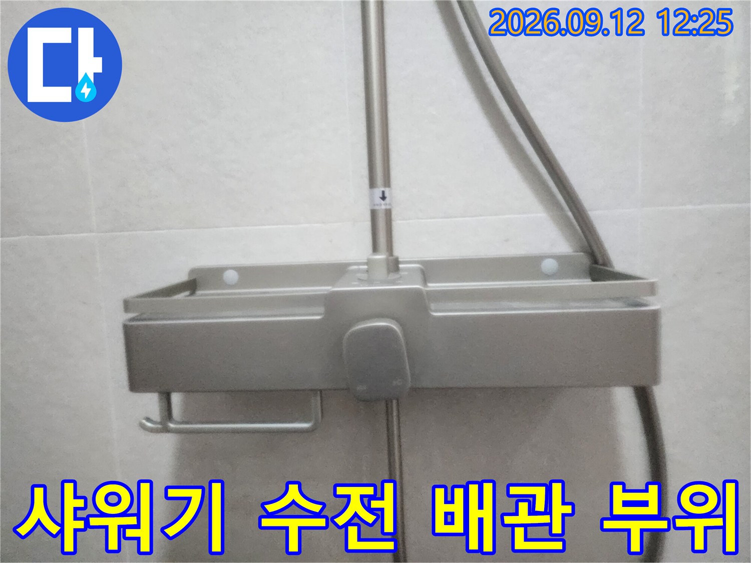 인천 서구 신현동 현장의 샤워기 선반과 수전 연결부 사진입니다.