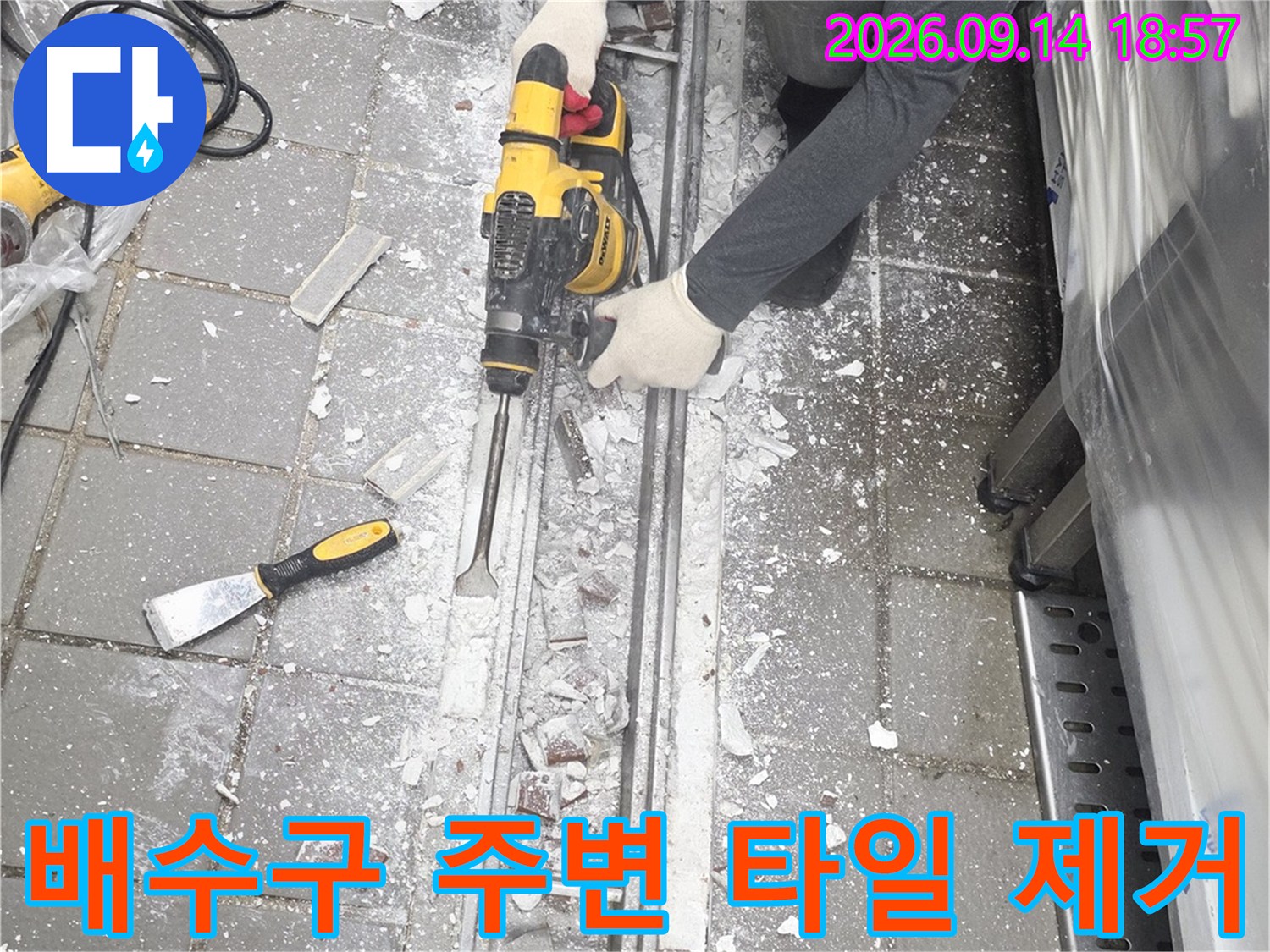 배수구 트렌치 하부 점검을 위해 타일을 걷어낸 현장 사진