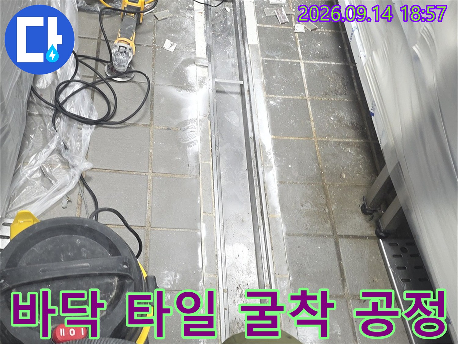식당 주방 트렌치 주변의 누수 부위를 노출시키기 위해 작업 중입니다