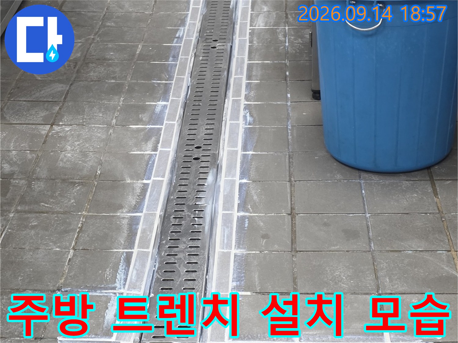 인천 연수구 송도동 주방 바닥에 새롭게 설치된 스테인리스 트렌치와 점검구