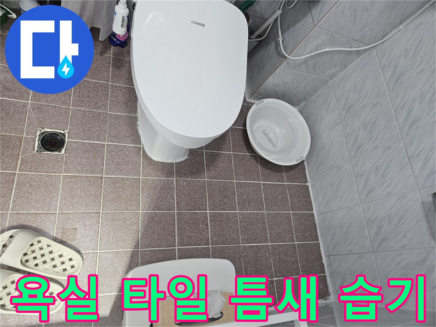 습기가-머물러있는-화장실-벽면-타일
