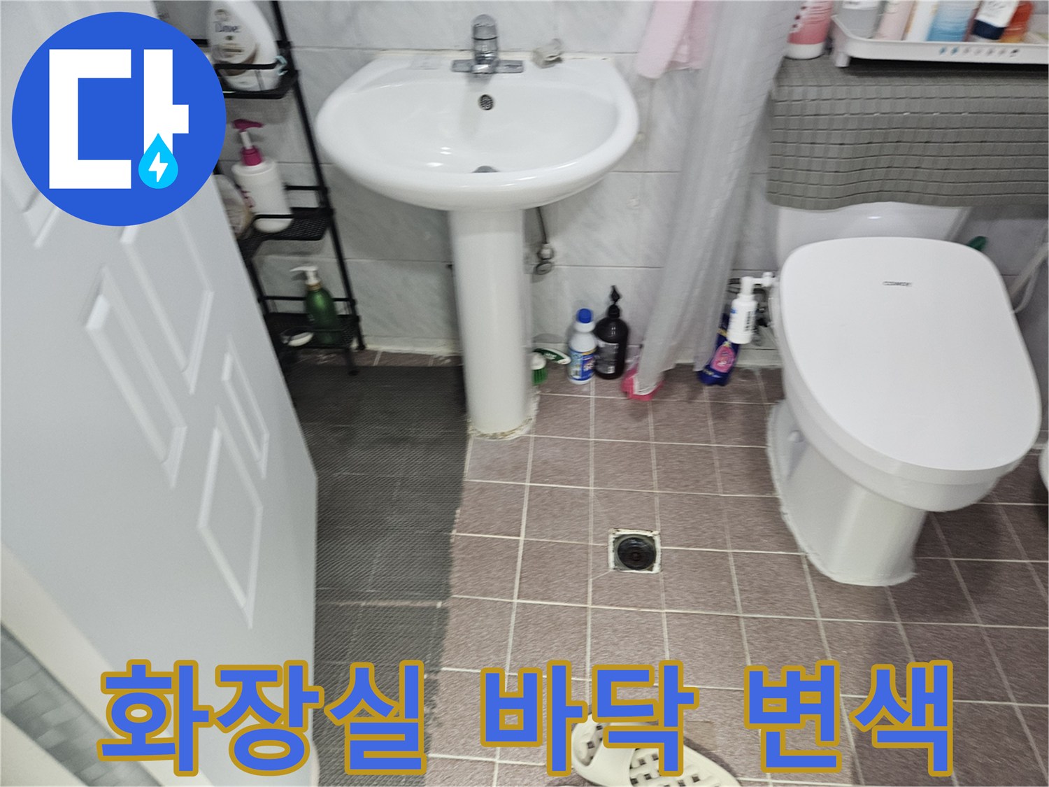 용인 수지구-화장실 타일 사이 물샘 흔적 확인