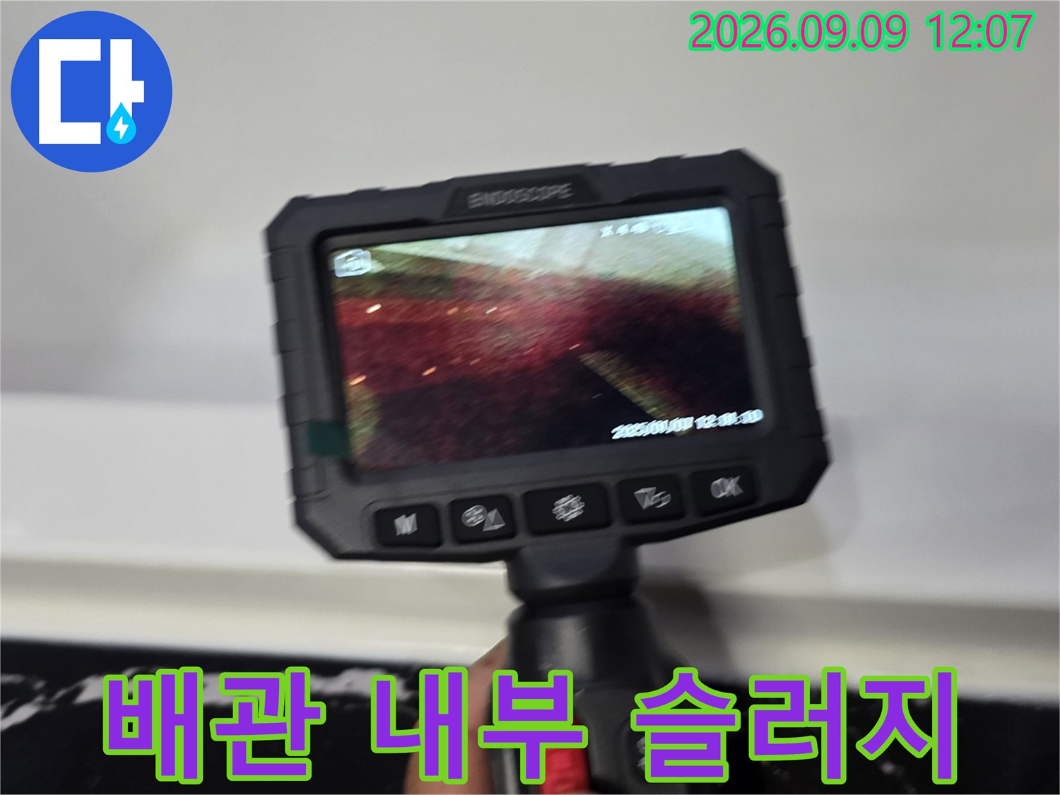 배관 내부에 쌓여 있는-붉은색 이물질과 슬러지 모습