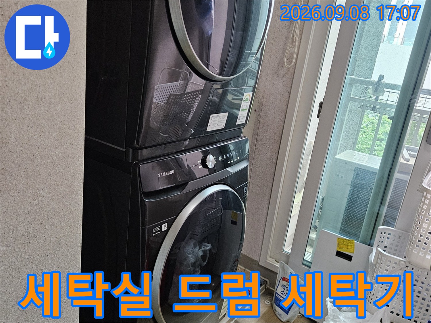 드럼형 세탁기와 건조기가 배치된 세탁실 내부 모습입니다.