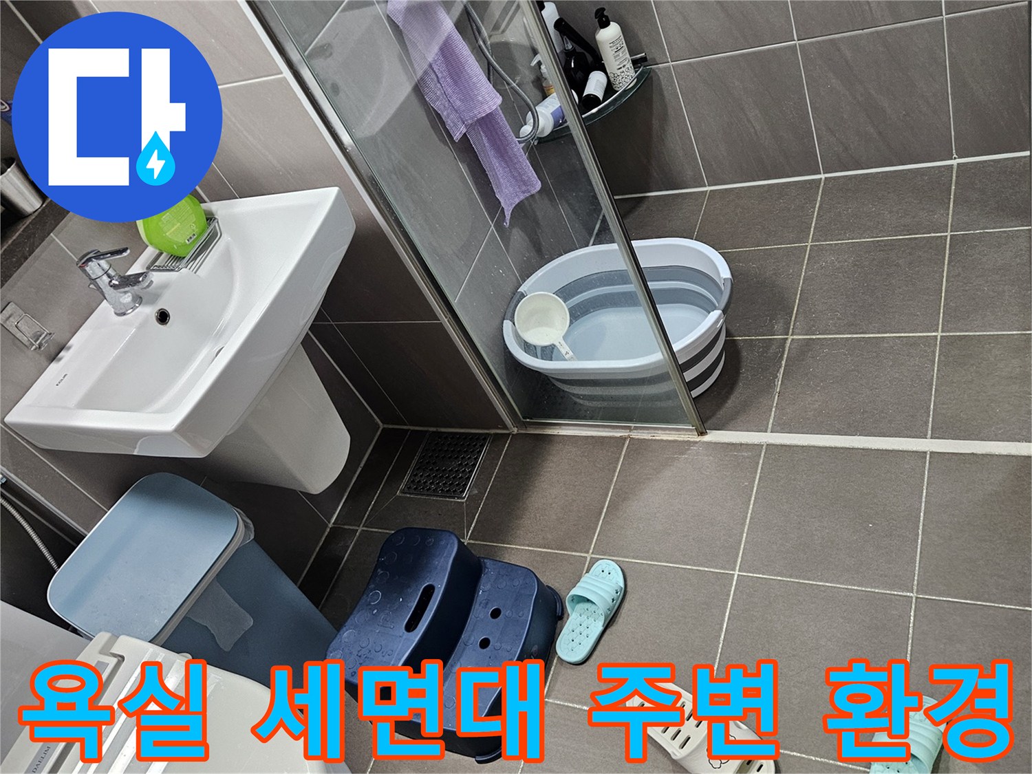 용인 처인구-세면대 하단 타일과 벽체 점검 사진