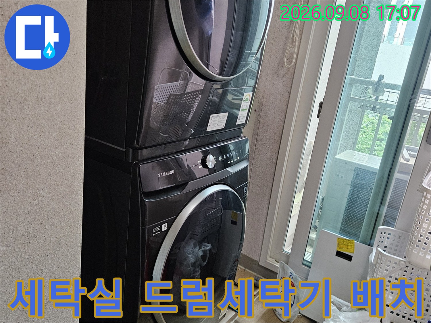 용인 처인구 세탁실에 설치된 두 대의 드럼 세탁기와 주변 환경 사진입니다.