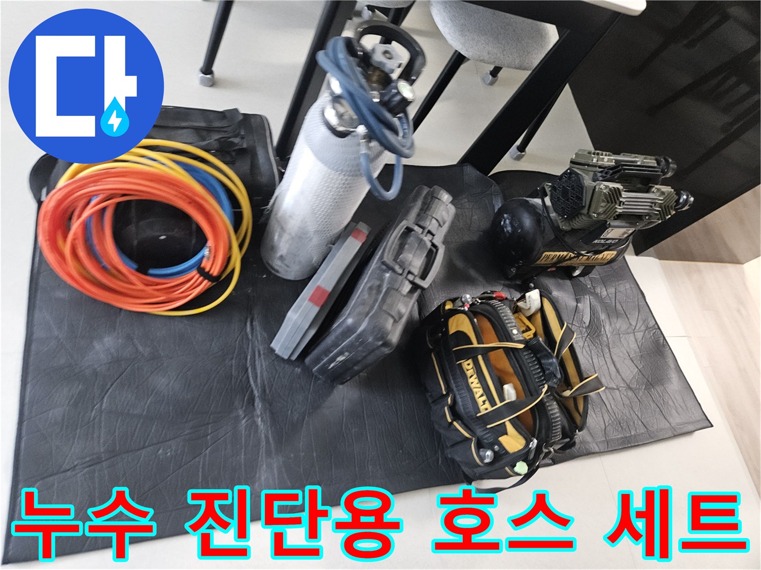 현장에 도착하여 배치한 누수 탐지 전용 압력 측정 장치들