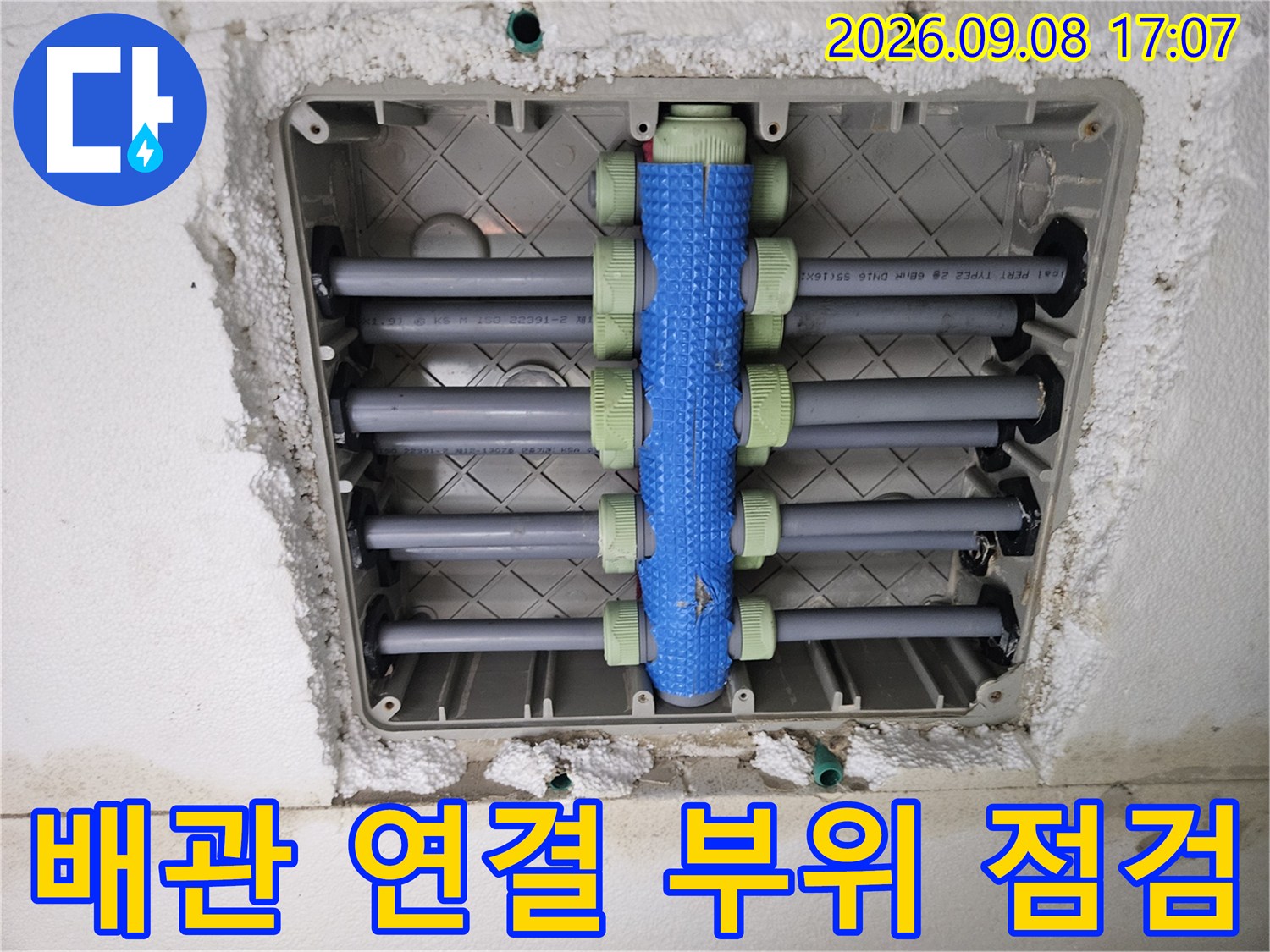 회색 배관과 파란색 분배기가 만나는 연결 지점을 상세히 촬영했습니다.