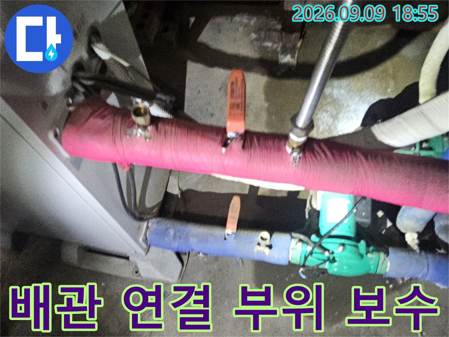 보온재로 감싸진 배관의 교체 및 연결 작업을 수행하고 있습니다.