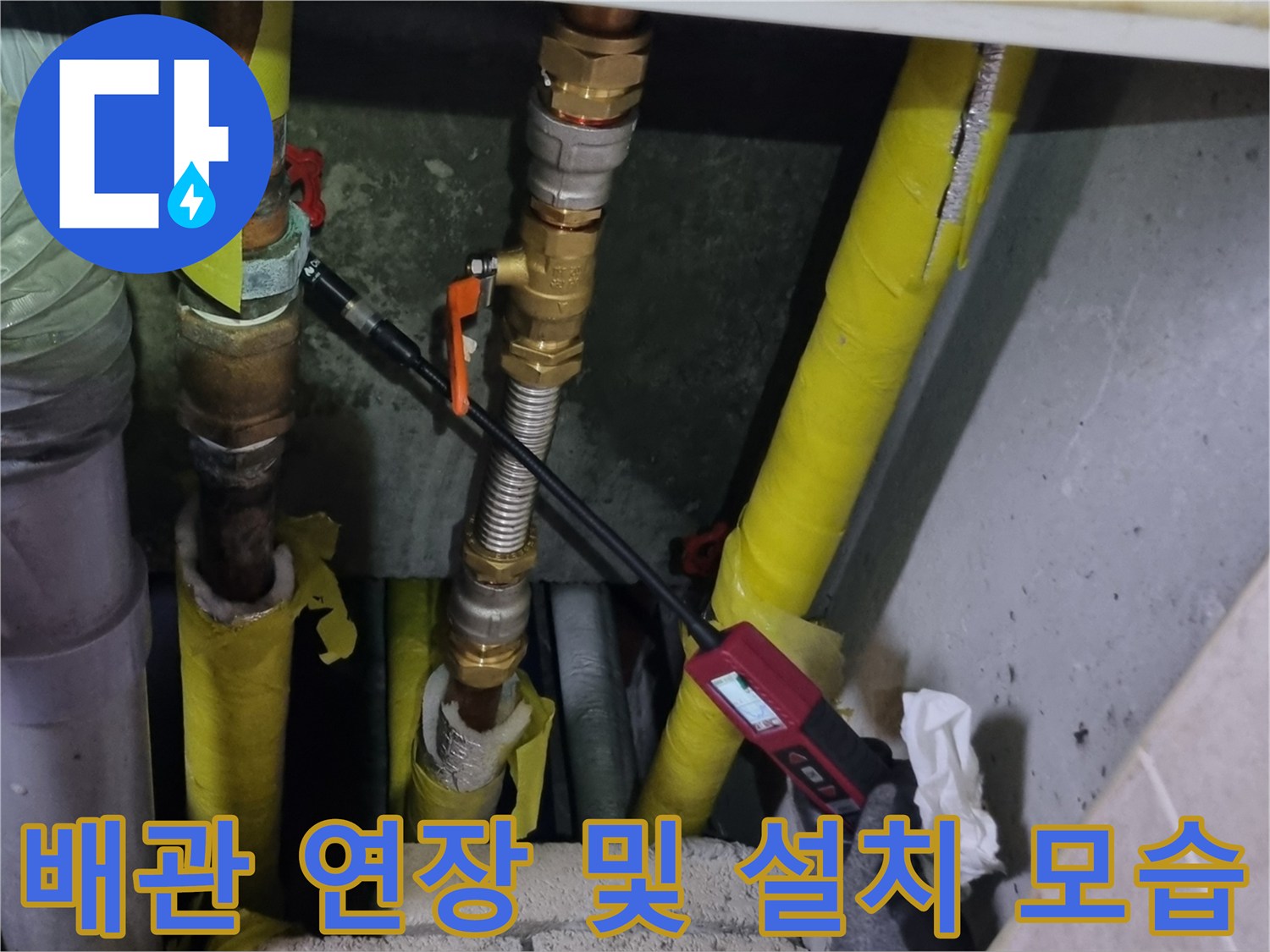 새로운 부속으로-연결된 배관과 밸브의 시공 완료 상태