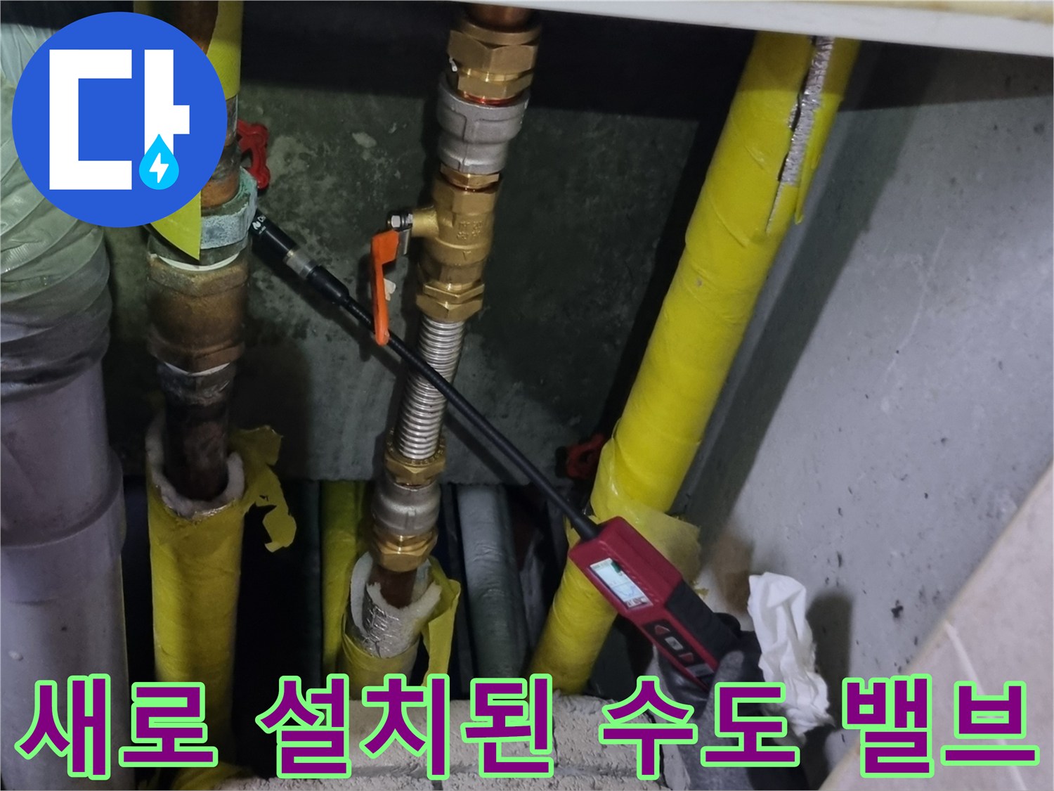 양주 장흥면 작업 사진 - 신규 교체된 배관과 보온재 마감