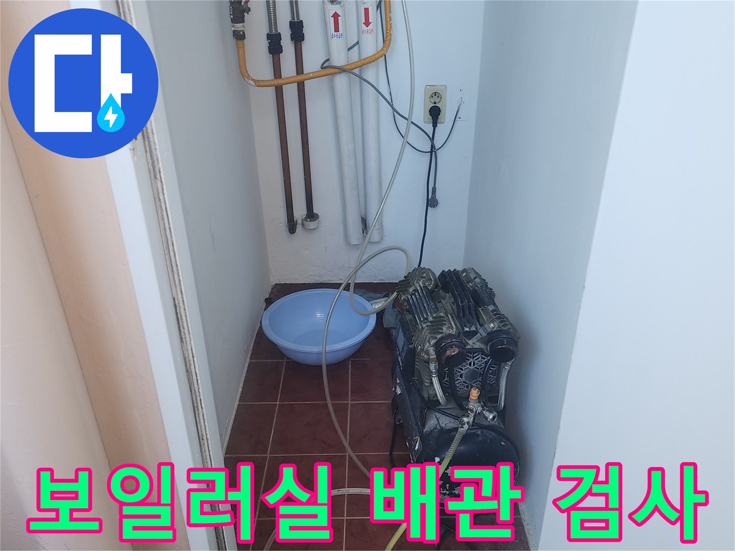 보일러-배관에-연결된-공기압-측정-장비-세팅