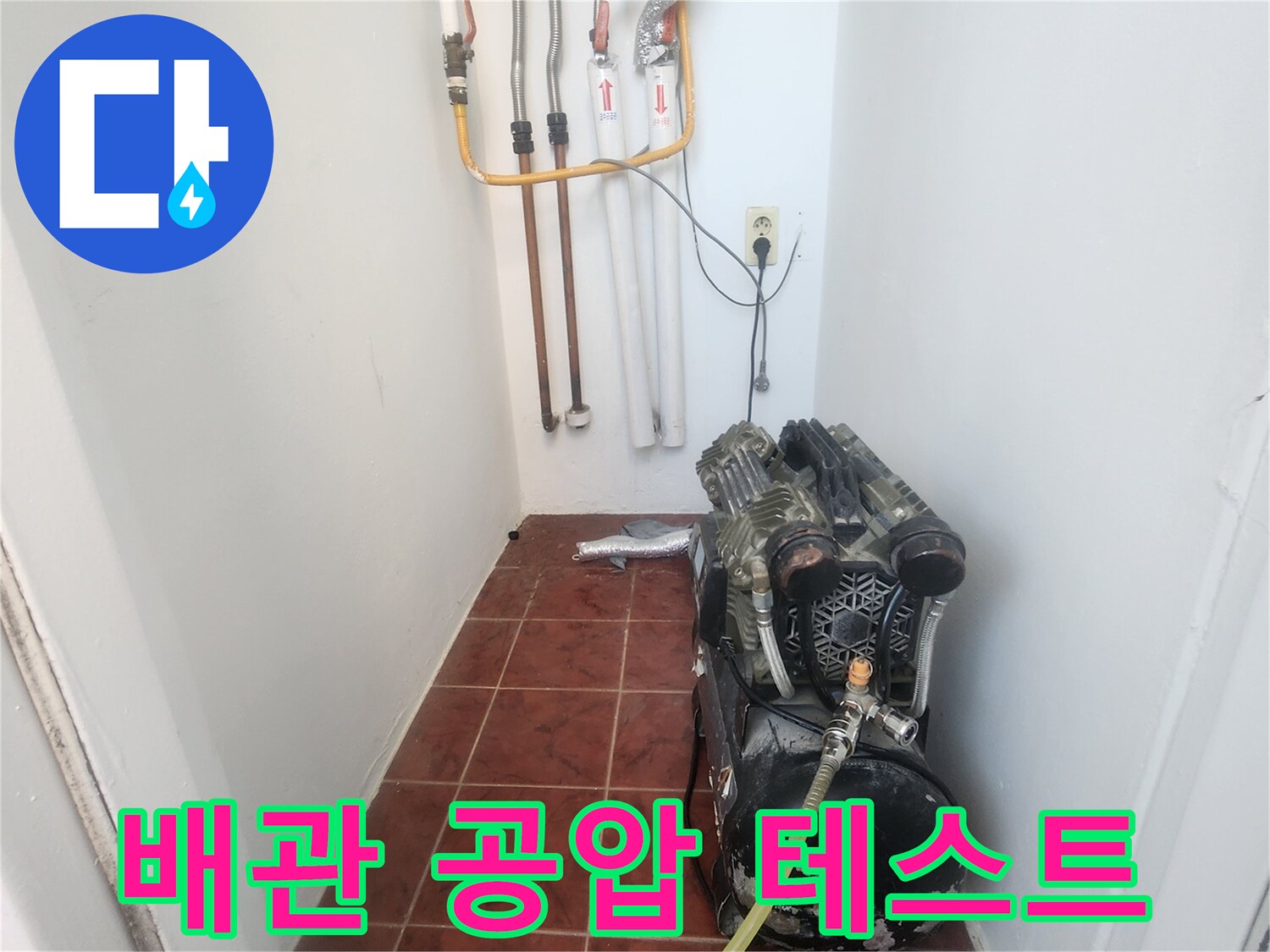 보일러실-배관에-연결된-노란색-호스와-압력계
