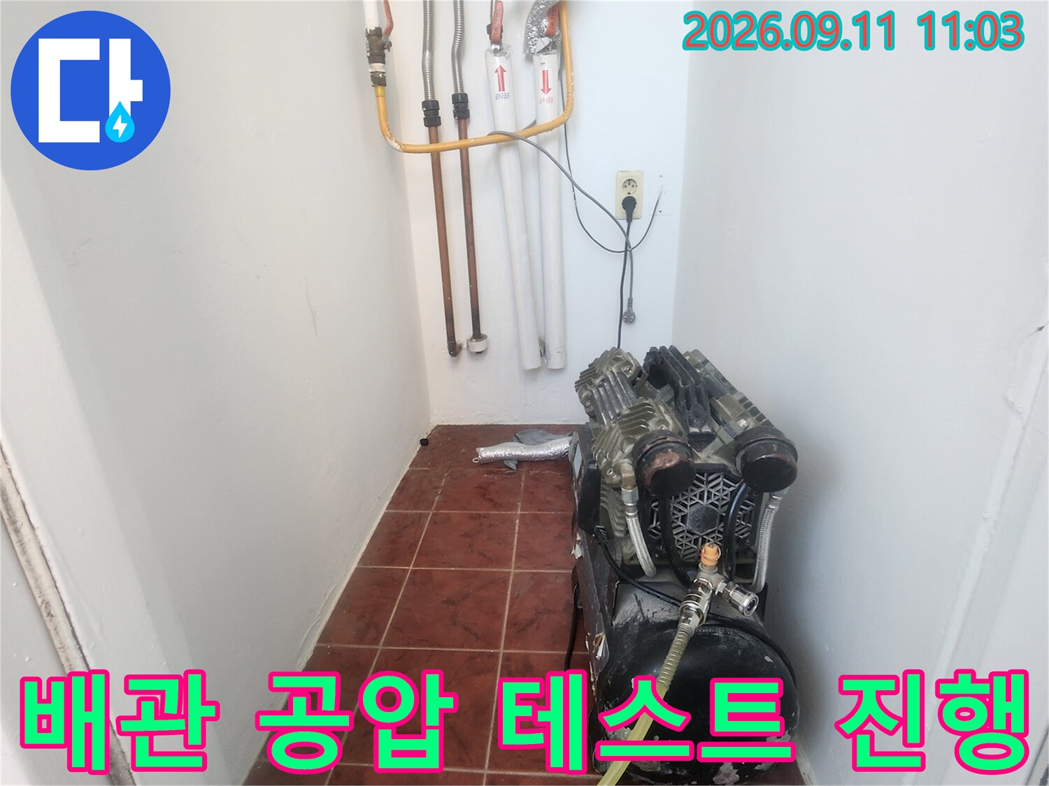 보일터실 배관에 연결된 압력계와 호스를 통해 공압 검사를 실시합니다.