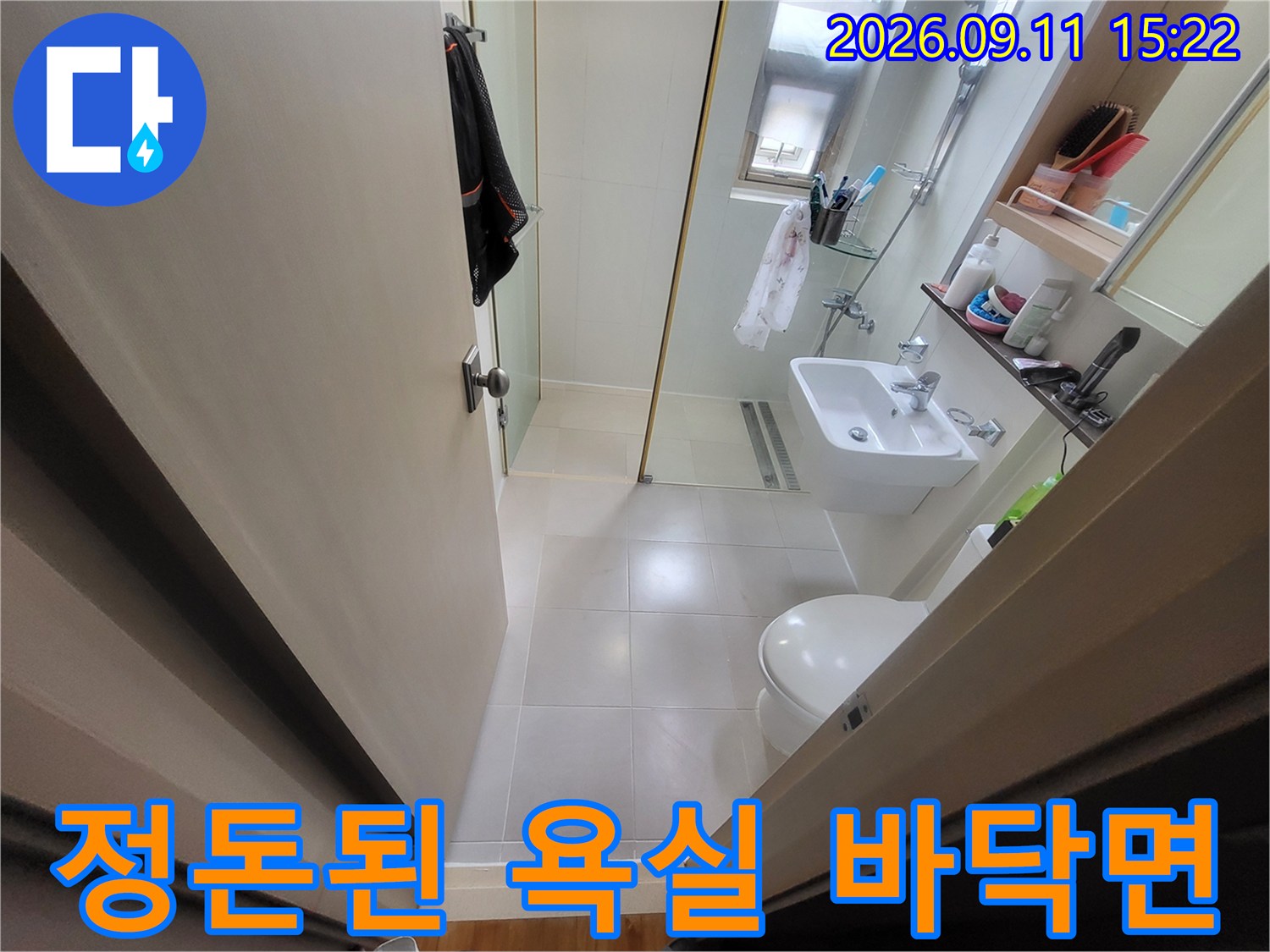 중곡동 현장-세면대와 변기가 설치된 화장실 내부 전경