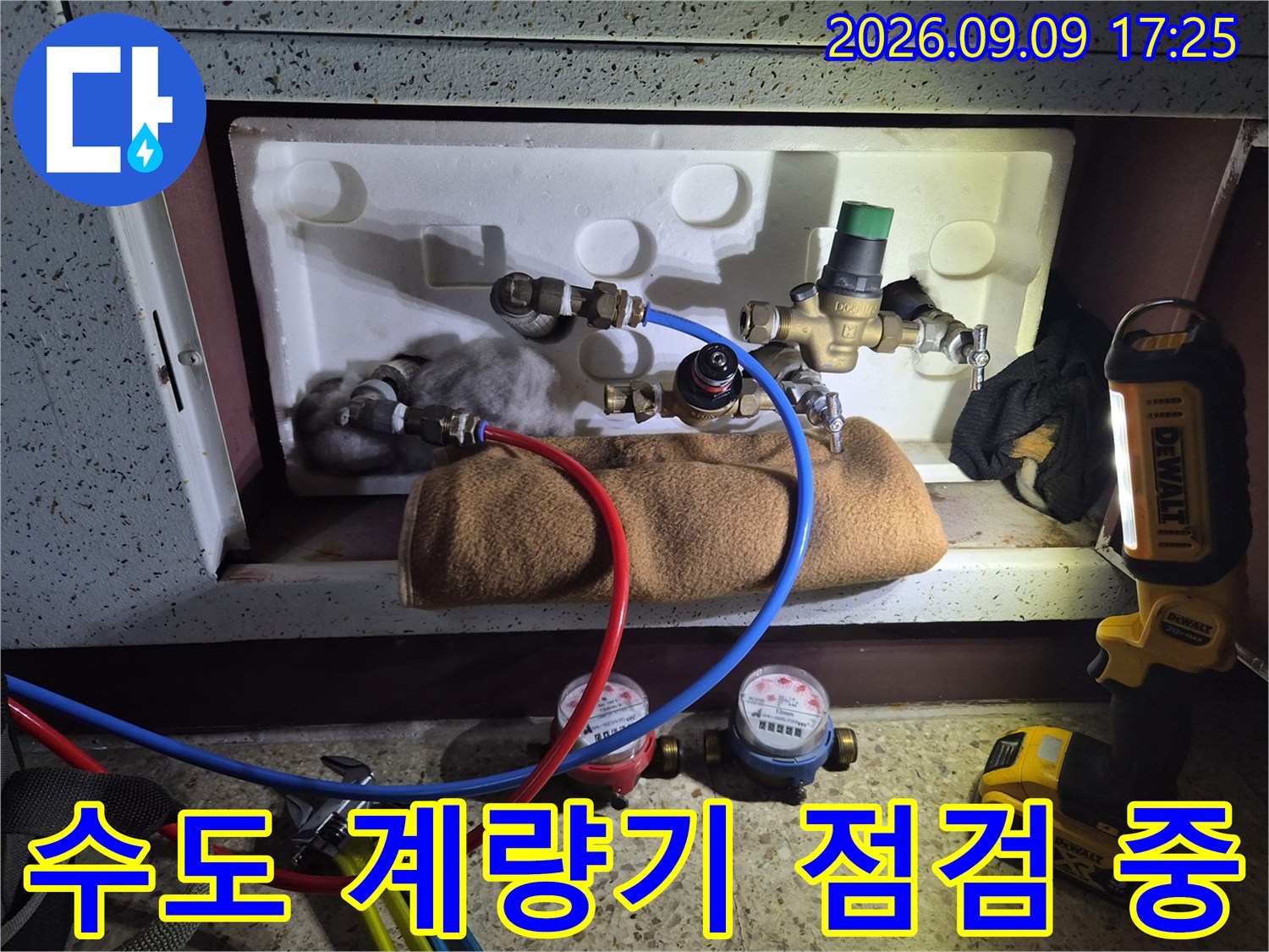 계량기 주변의 복잡한 배관 연결 부위를 밝은 조명 아래서 확인하는 장면입니다.