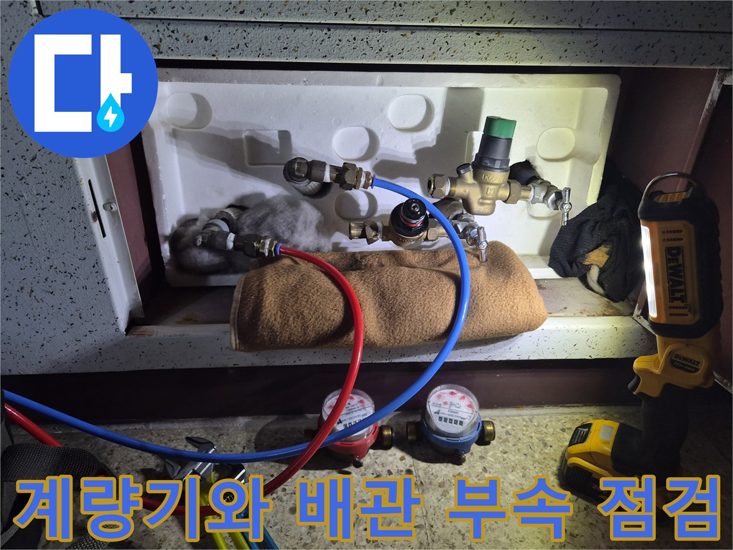 수도 계량기와 연결된 각종 밸브 및 배관의 근접 촬영 이미지입니다.
