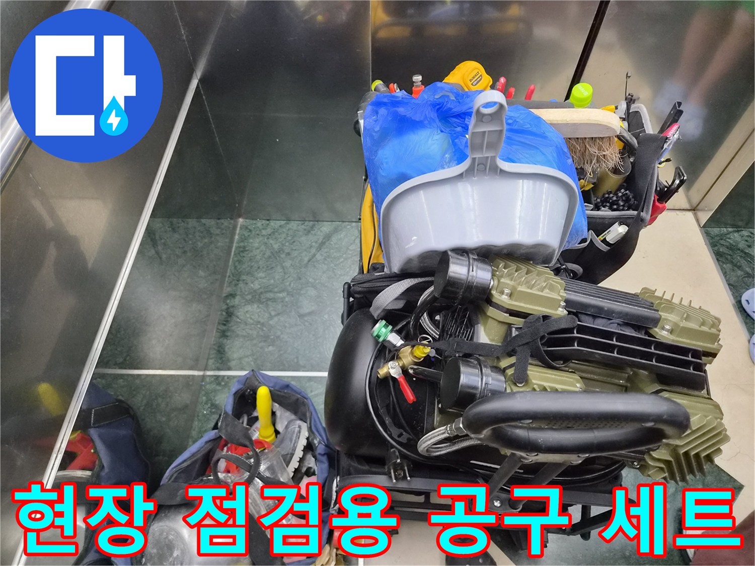 배관의 꺾임이나 막힘을 확인하기 위해 준비된 현장용 전문 장비 리스트