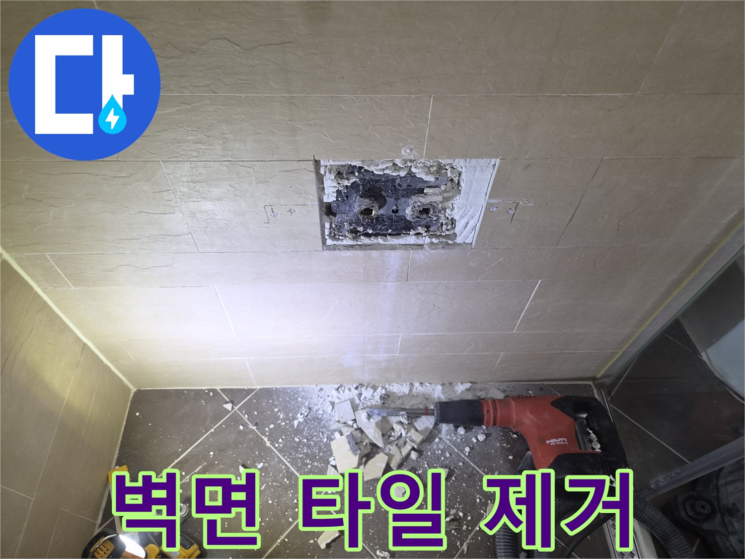 샤워기 설치 부위-타일을 걷어내고 노출된 내부 벽체