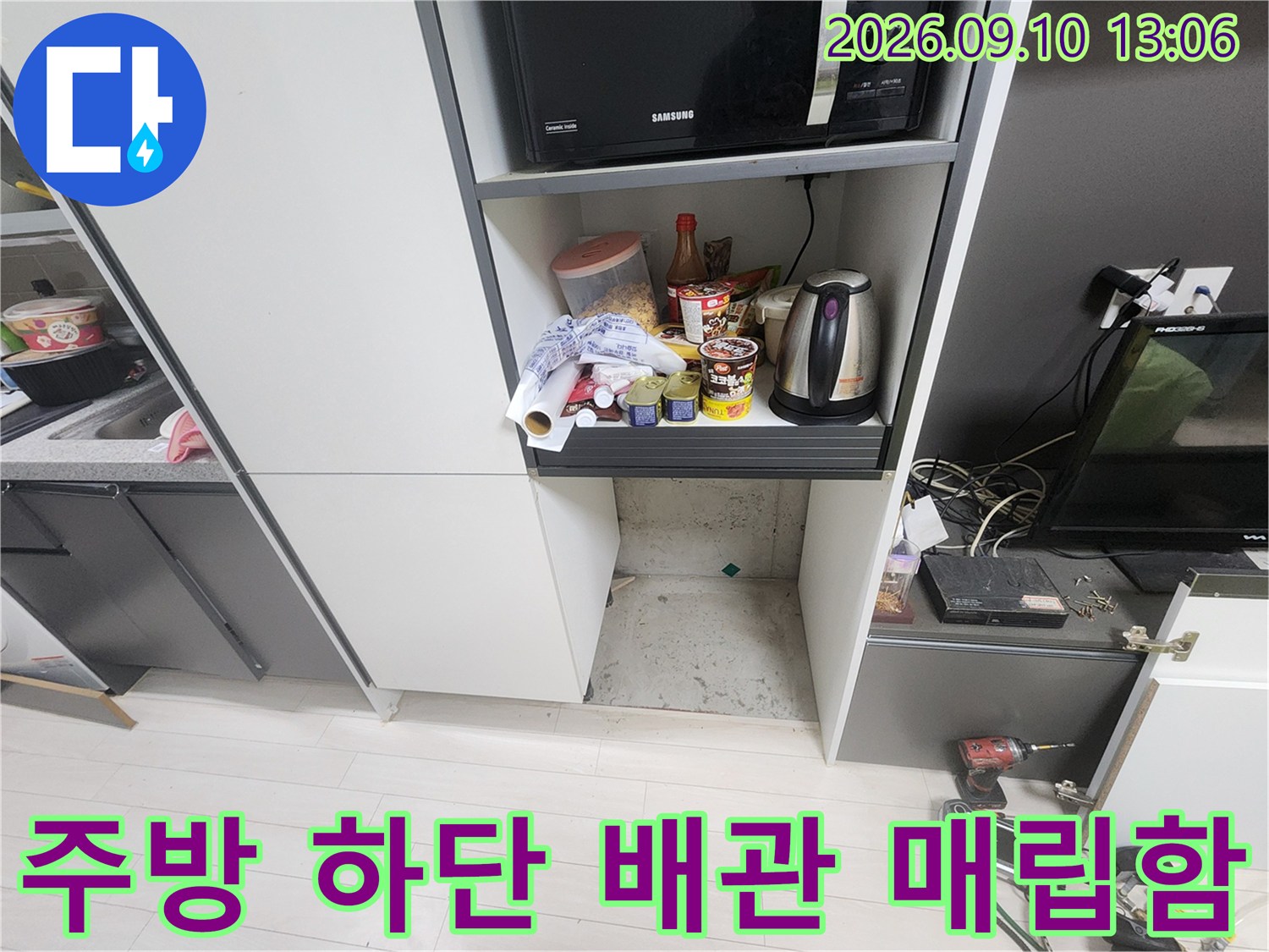 싱크대 밑 수납장 아래에 보이는 배관 매립 공간의 모습