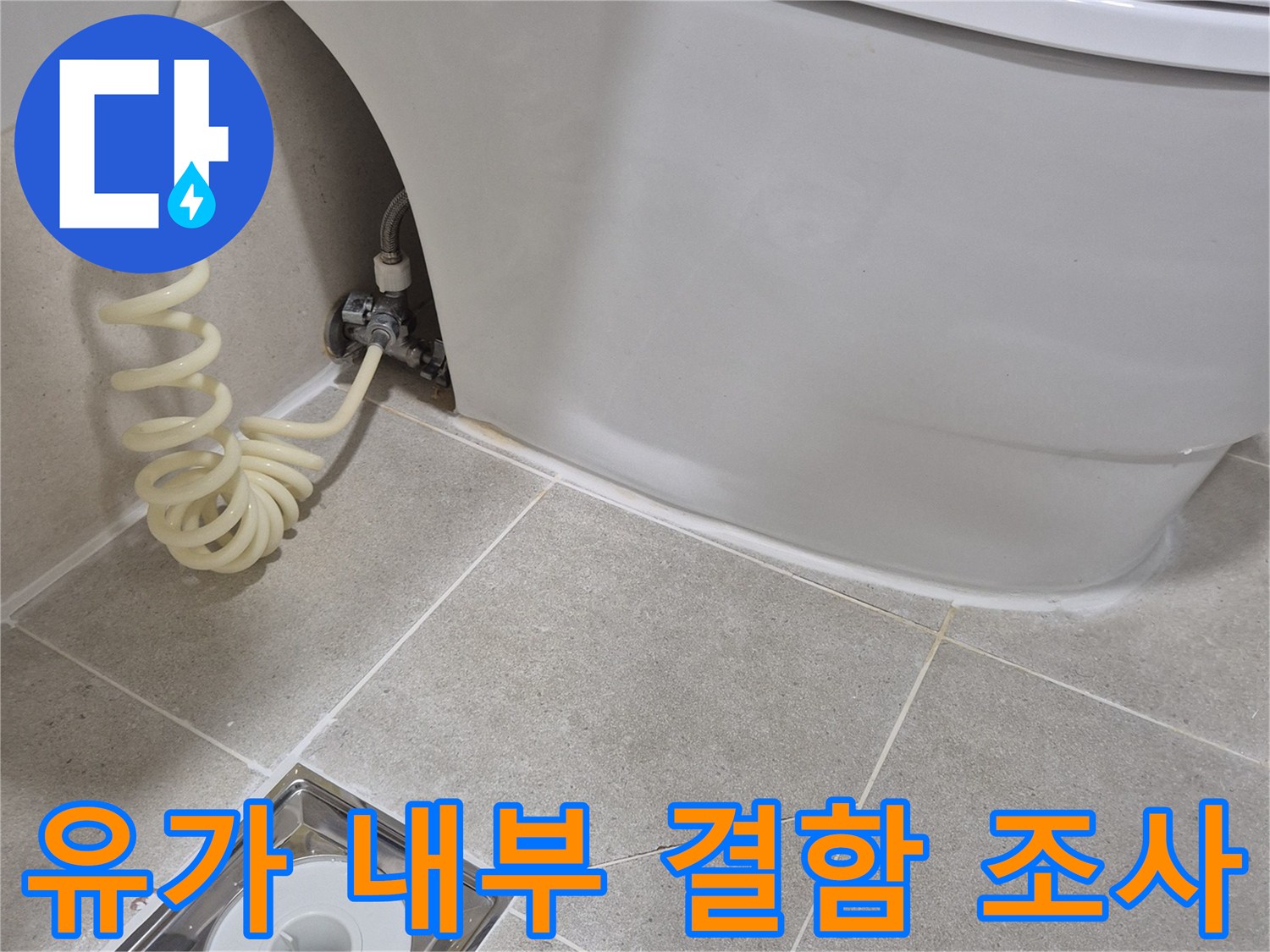 배수구 주변의 타일과 유가 부속품 사진