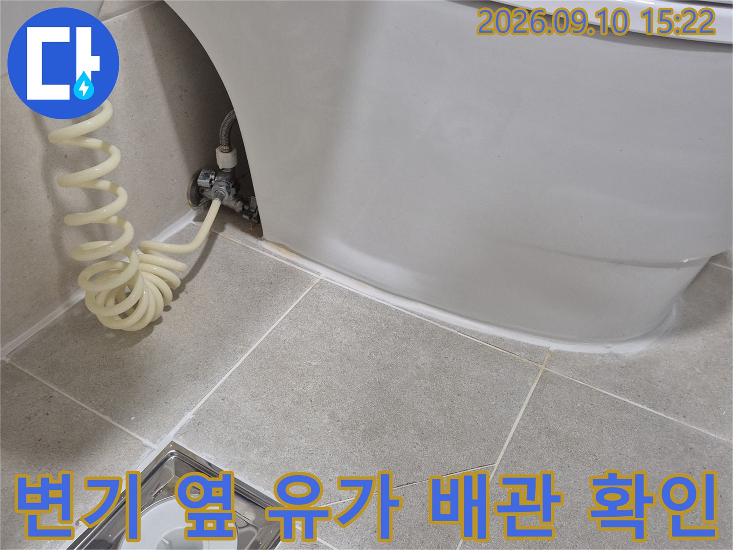 변기 주변-배수구 유가와 타일 마감 상태를 촬영한 사진입니다.