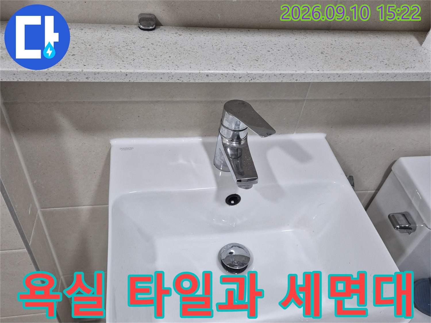 세면대와 옆에 위치한 배수구 유가 모습
