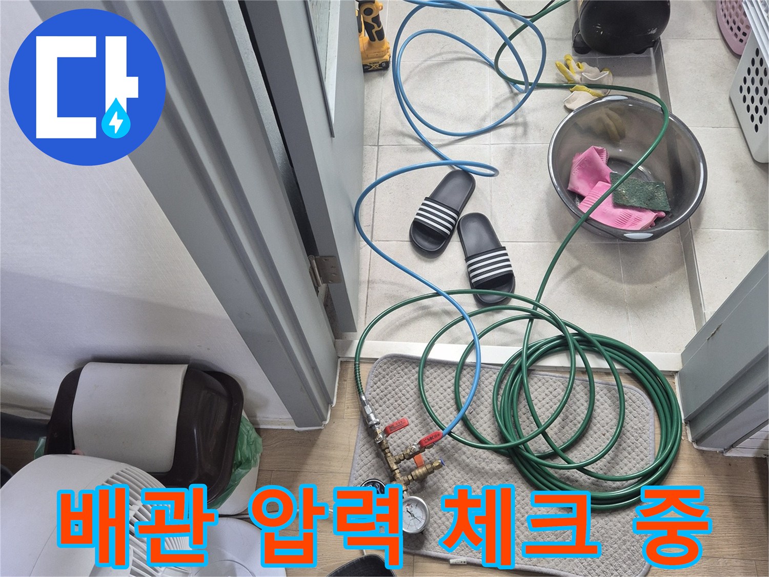 안중 현장-배관 내부의 미세한 누설을 찾기 위한 게이지 세팅