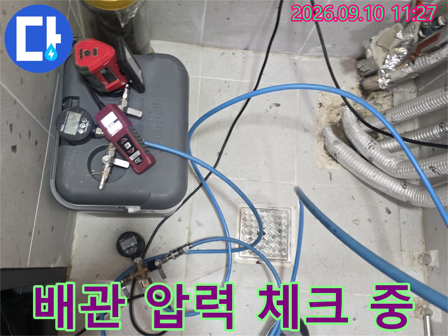 배관 연결부와 압력 게이지를 활용한 누수 진단 작업
