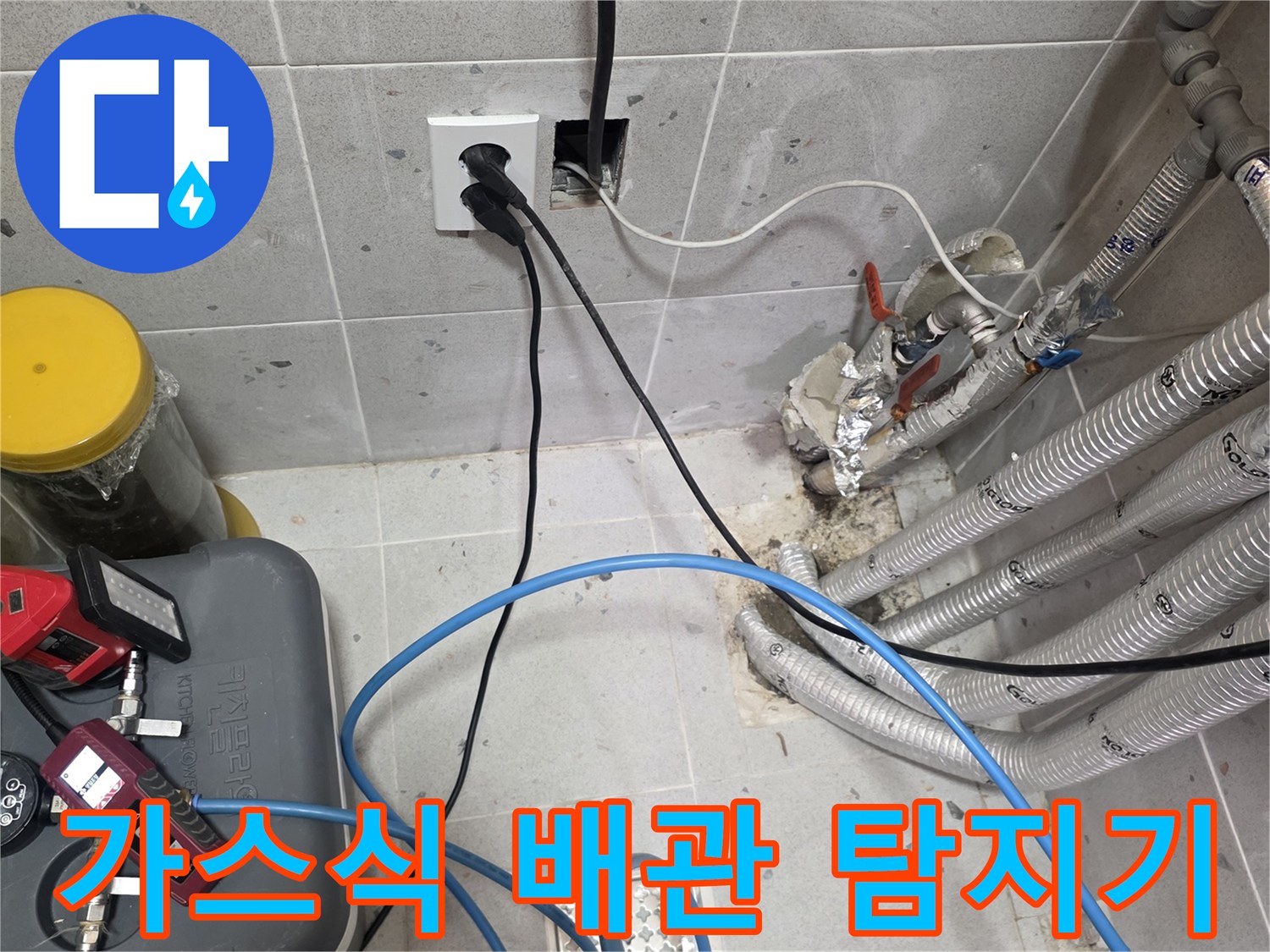 파란색 호스와 연결된-정밀 가스 탐지용 압력계 장비