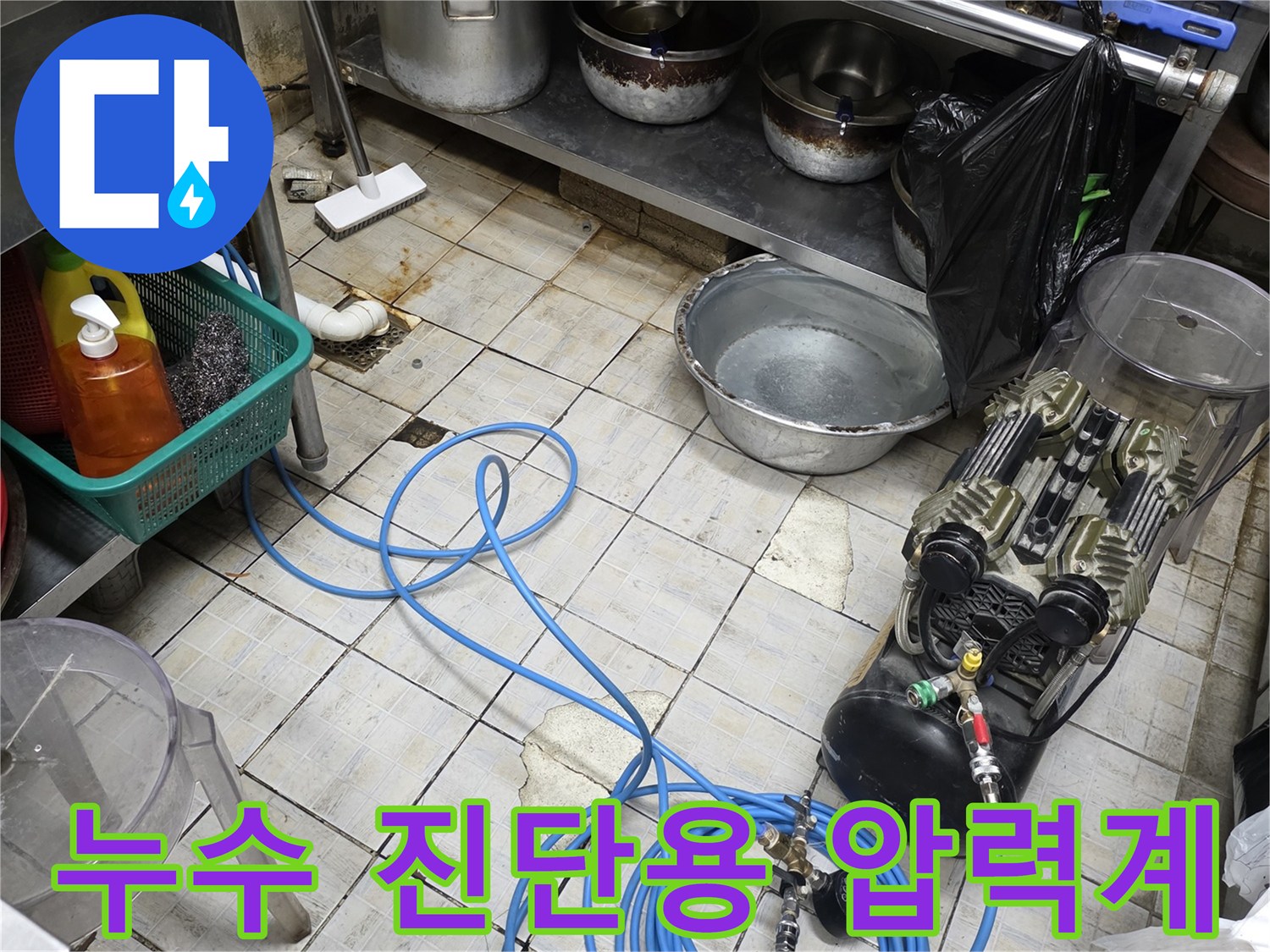배관의 누수 여부를 판별하기 위해 사용되는 공압식 압력 측정 장치와 호스