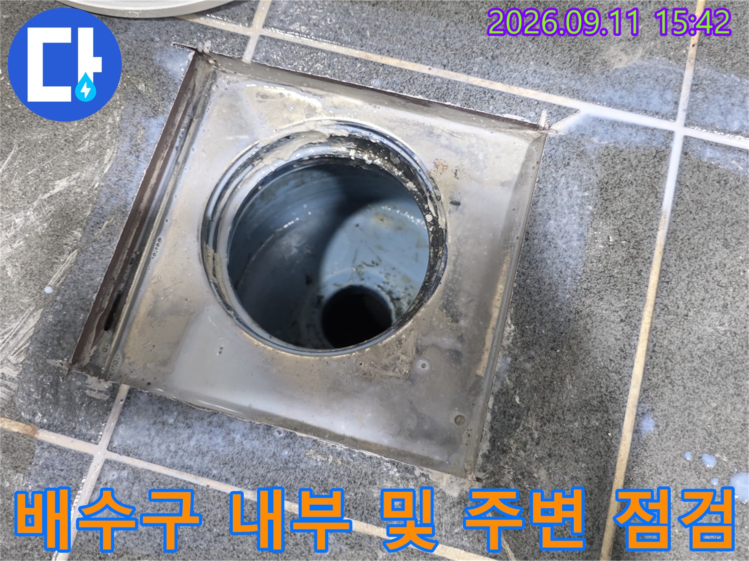 배수구 안쪽 배관과 유가 프레임의 연결 상태를 보여줍니다.
