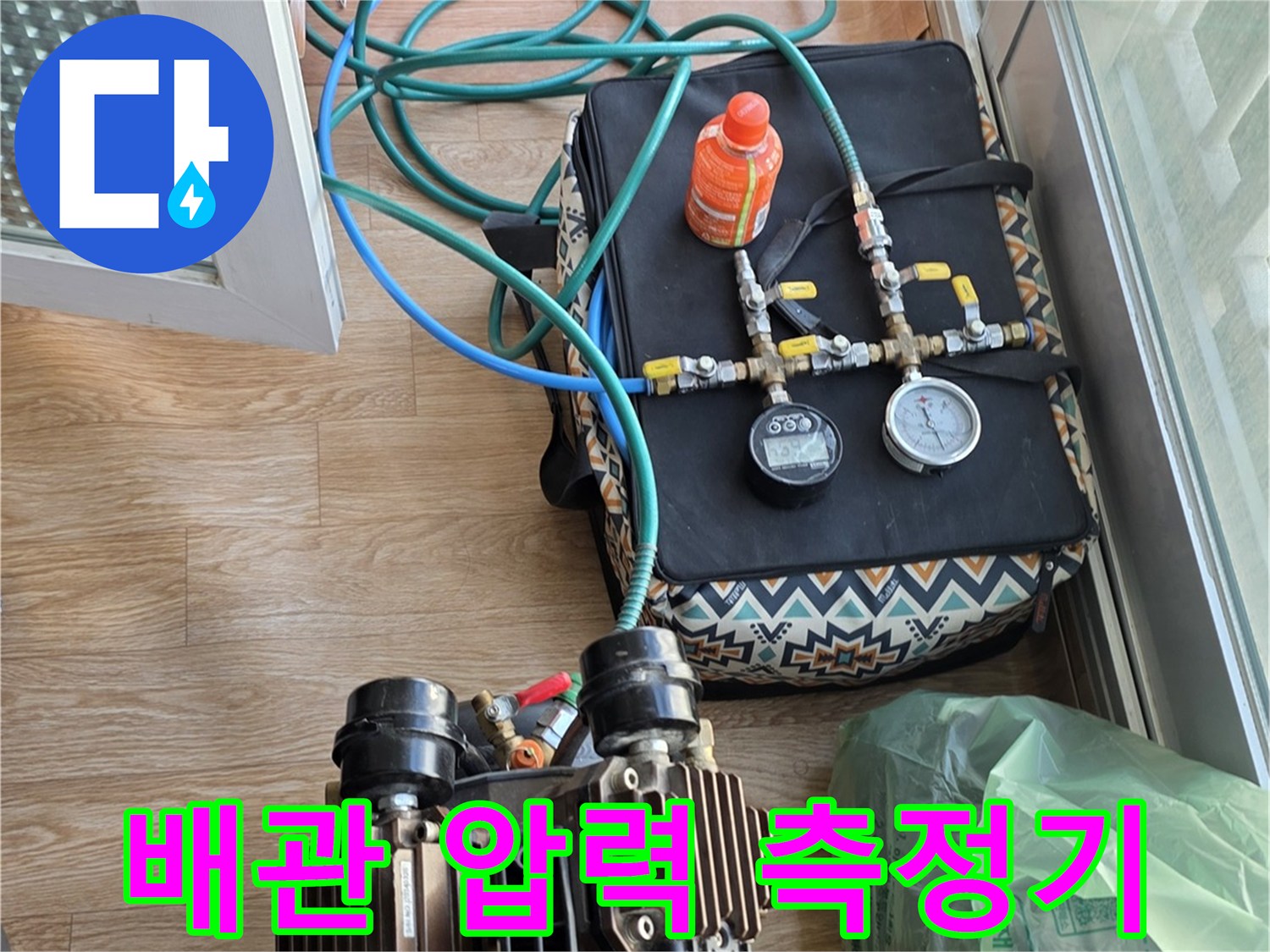 정밀한-누수-진단을-위한-공압-측정-장비-및-연결부