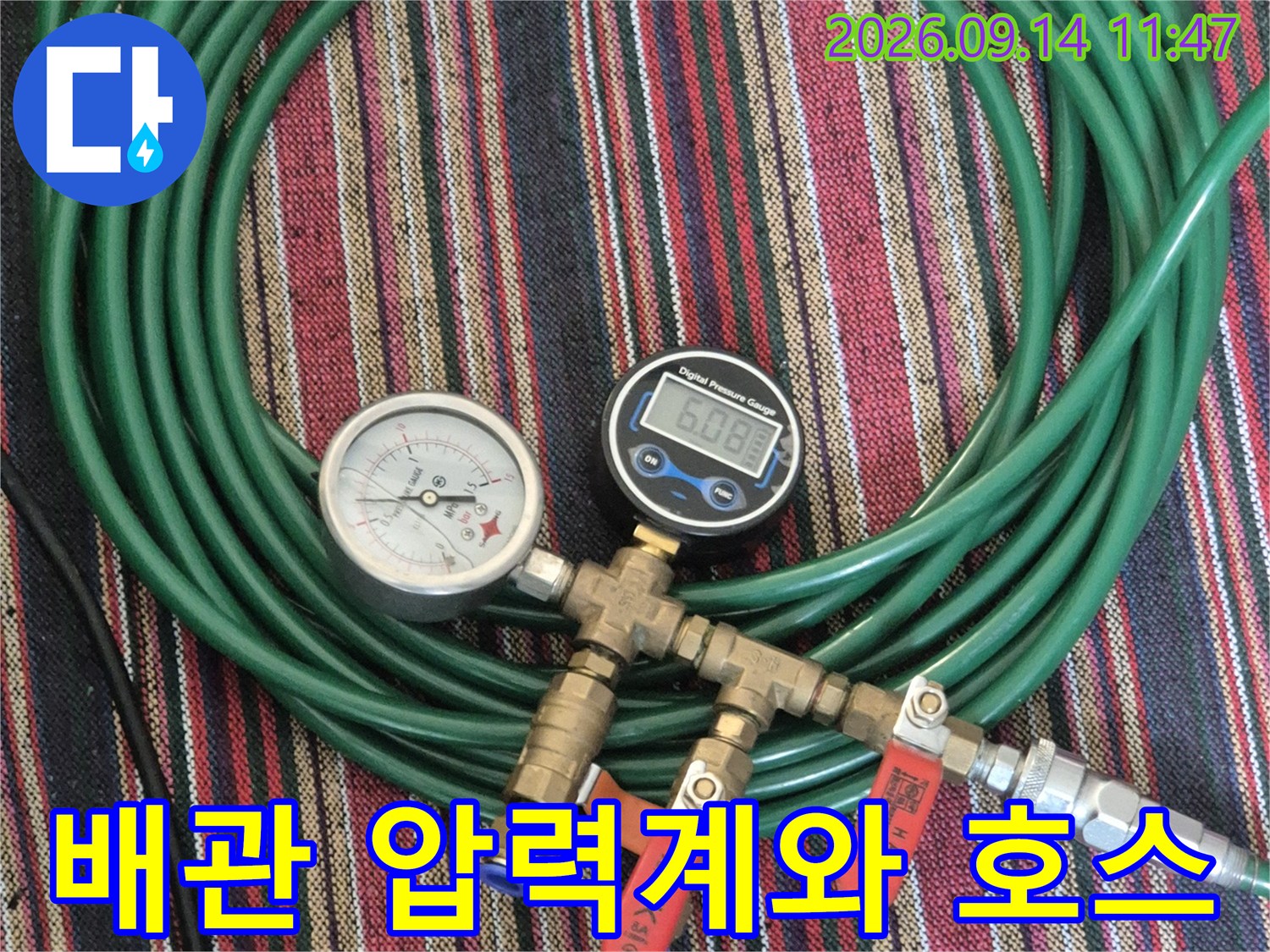 검사를 위해 현장에 배치된 배관 연결 밸브와 측정 게이지 세트