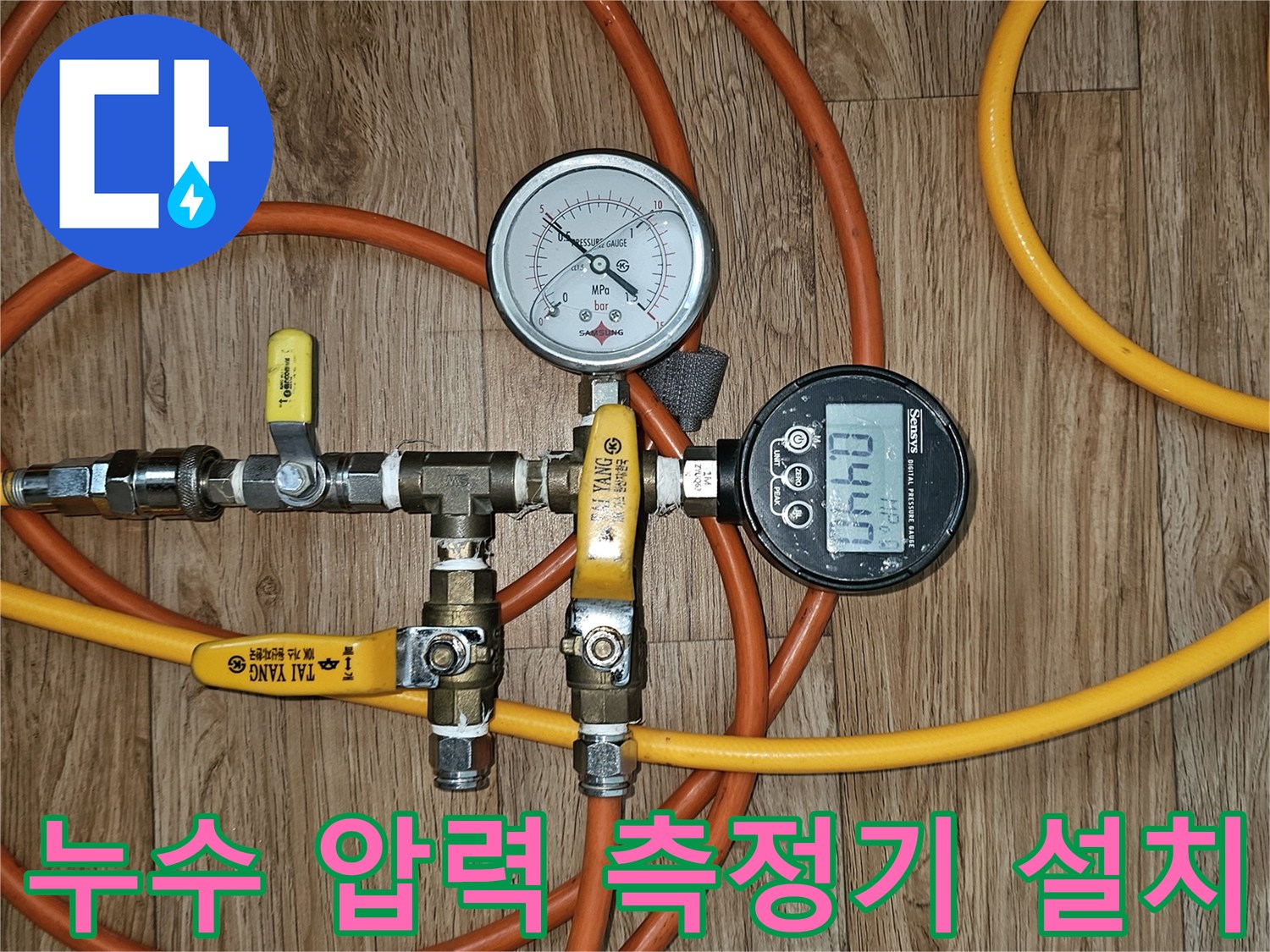배관-연결부와-게이지-측정-장치-구성