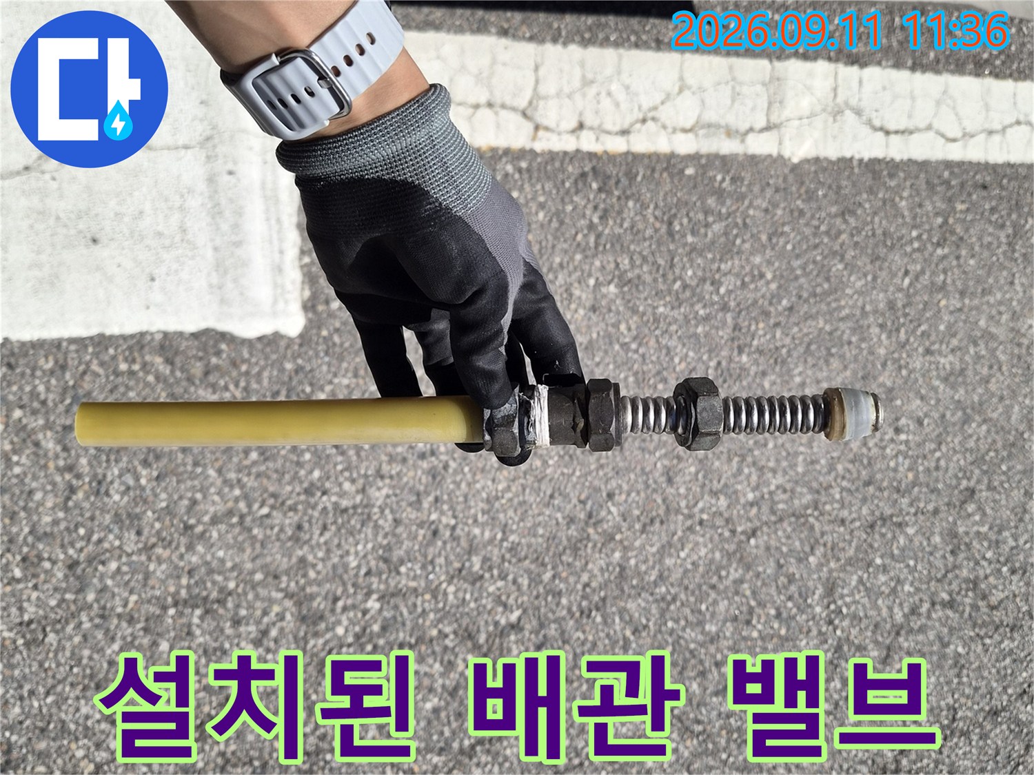 새로 시공한 중간 밸브와 연결된 노출 배관의 모습입니다.