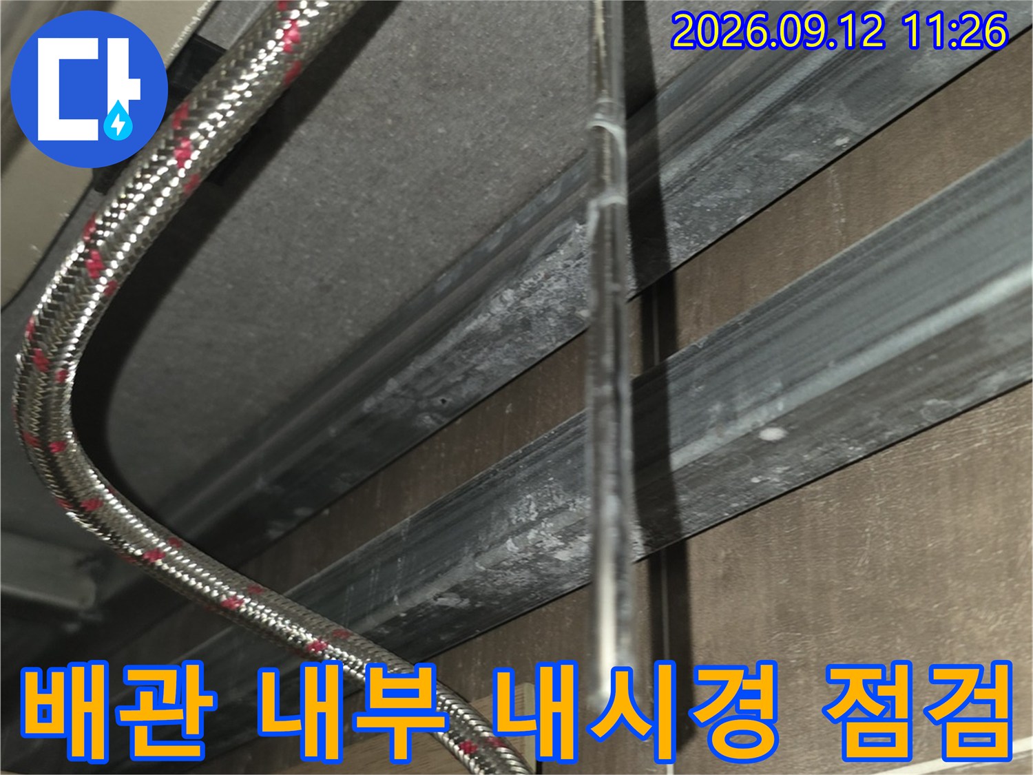 벽면 배관 틈새로 진입한 내시경 카메라와 수전 호스 모습