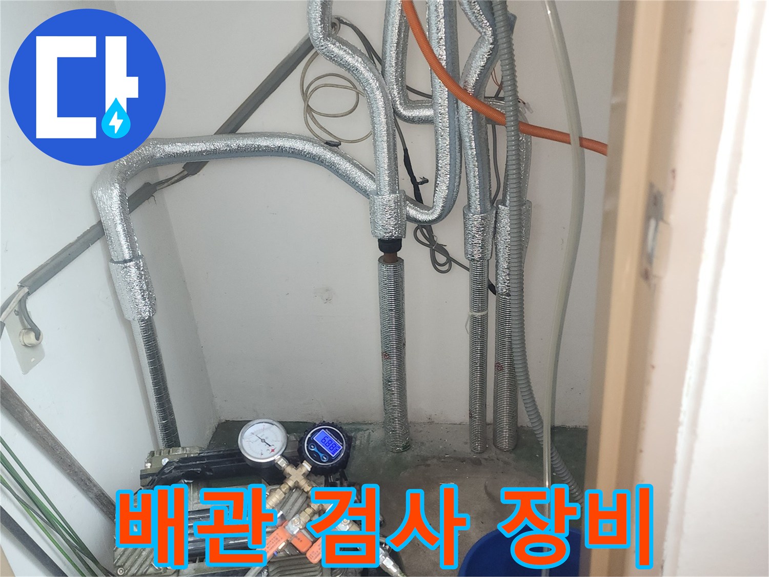 배관의 기밀성을 테스트하기 위해 설치된 공압 검사 장치 세팅 상태