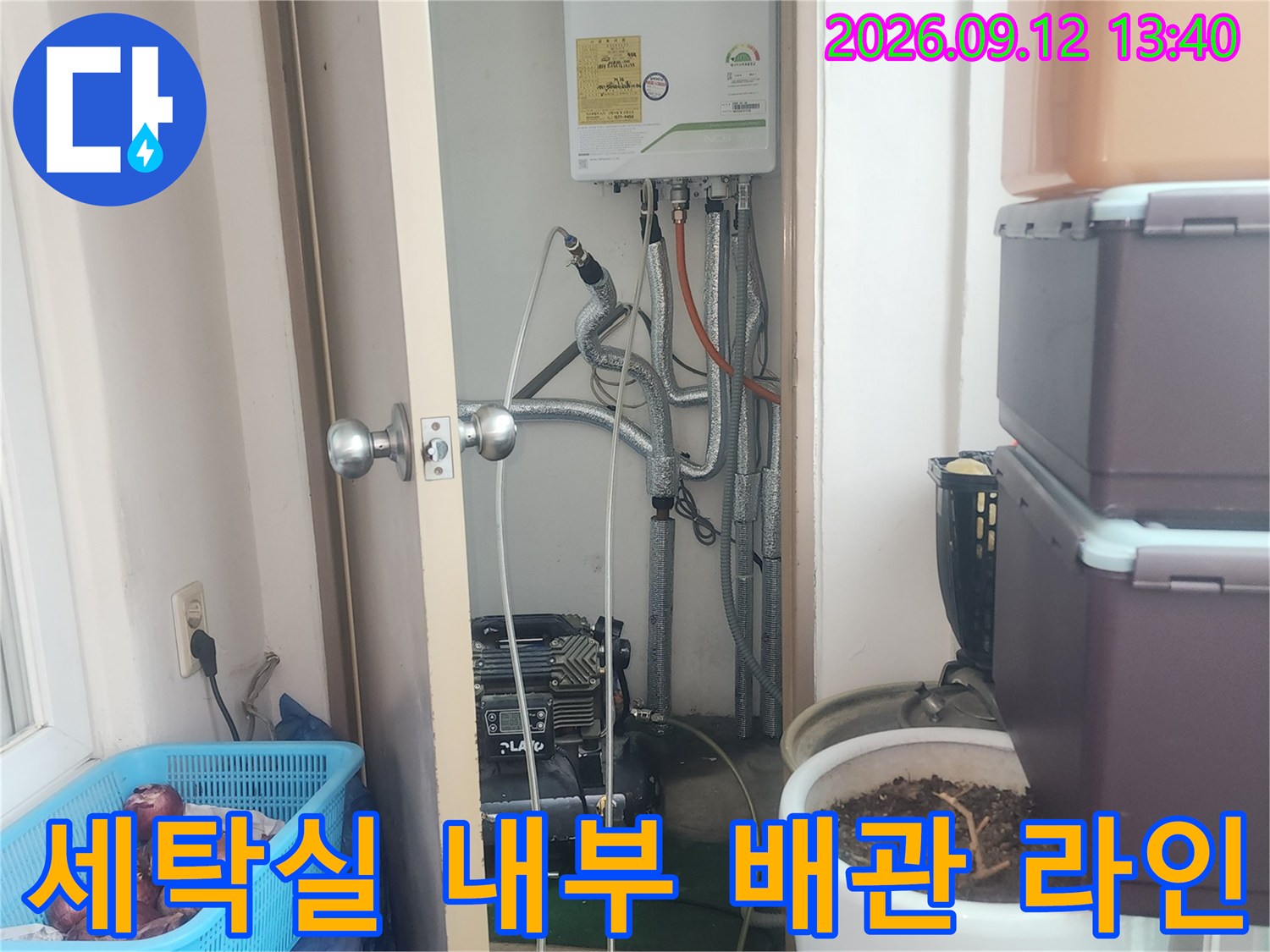 성동구 성수동-배관과 유가가 위치한 세탁실 내부 전경