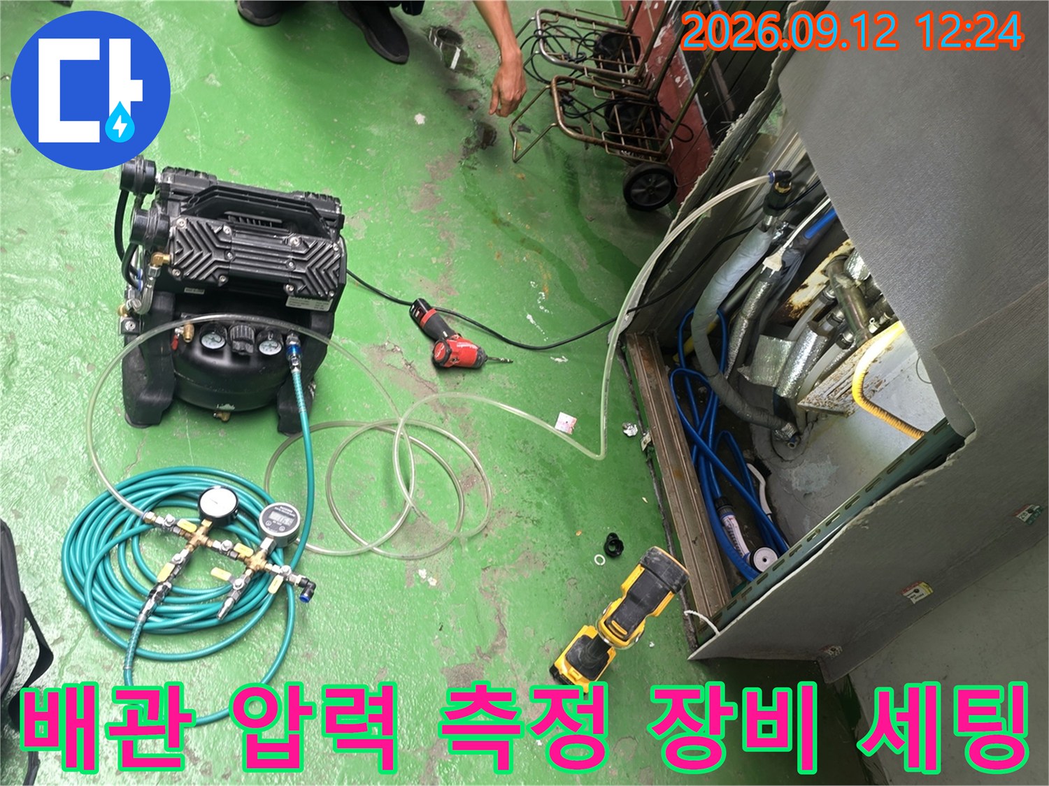 배관 누수 여부를 판별하기 위해 설치된 공압 테스트용 장비 구성