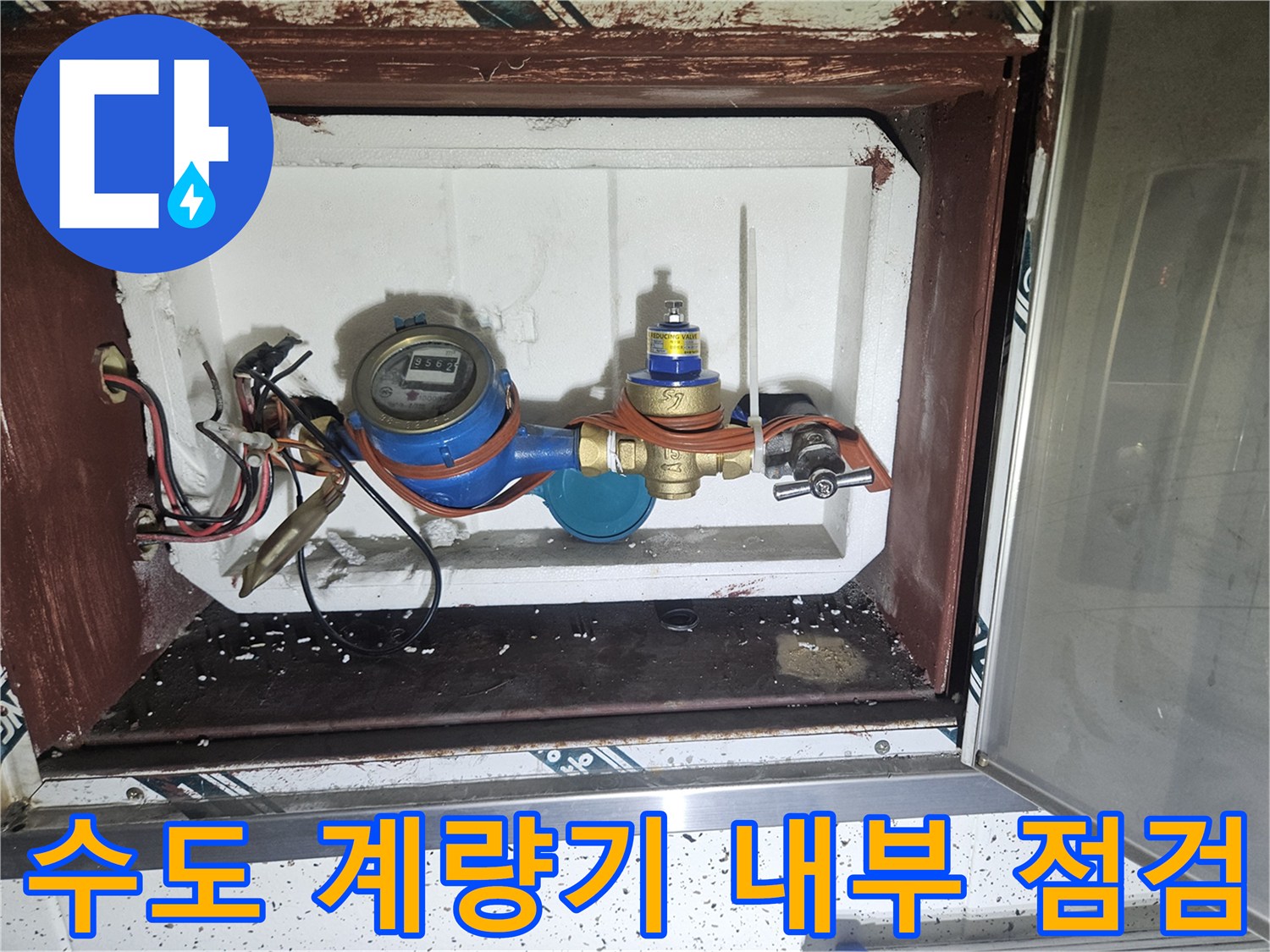 수도-계량기-및-제어-밸브의-근접-사진