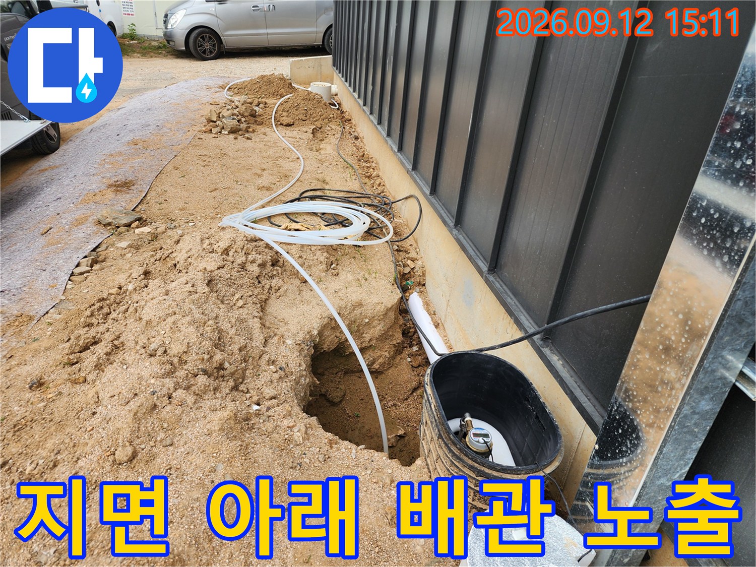 굴착된 지면 사이로-드러난 수도 배관의 모습입니다.