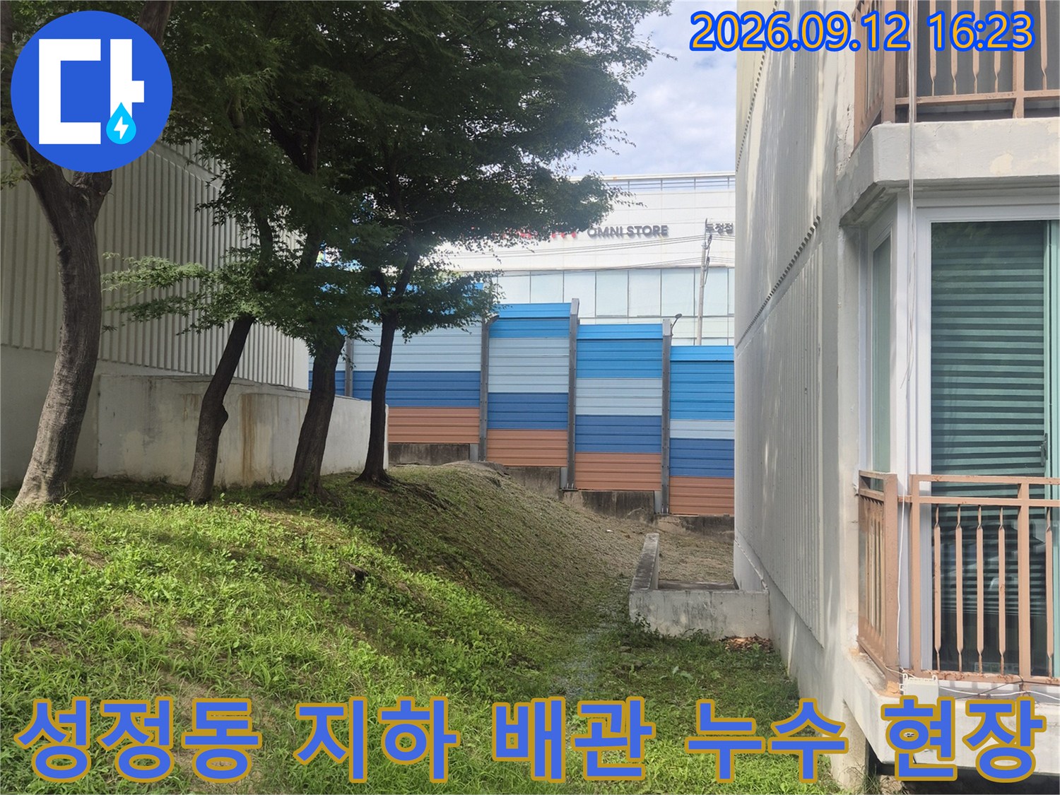 천안 성정동 아파트-지하 공간에 노출된 급수 배관과 계량기 상태
