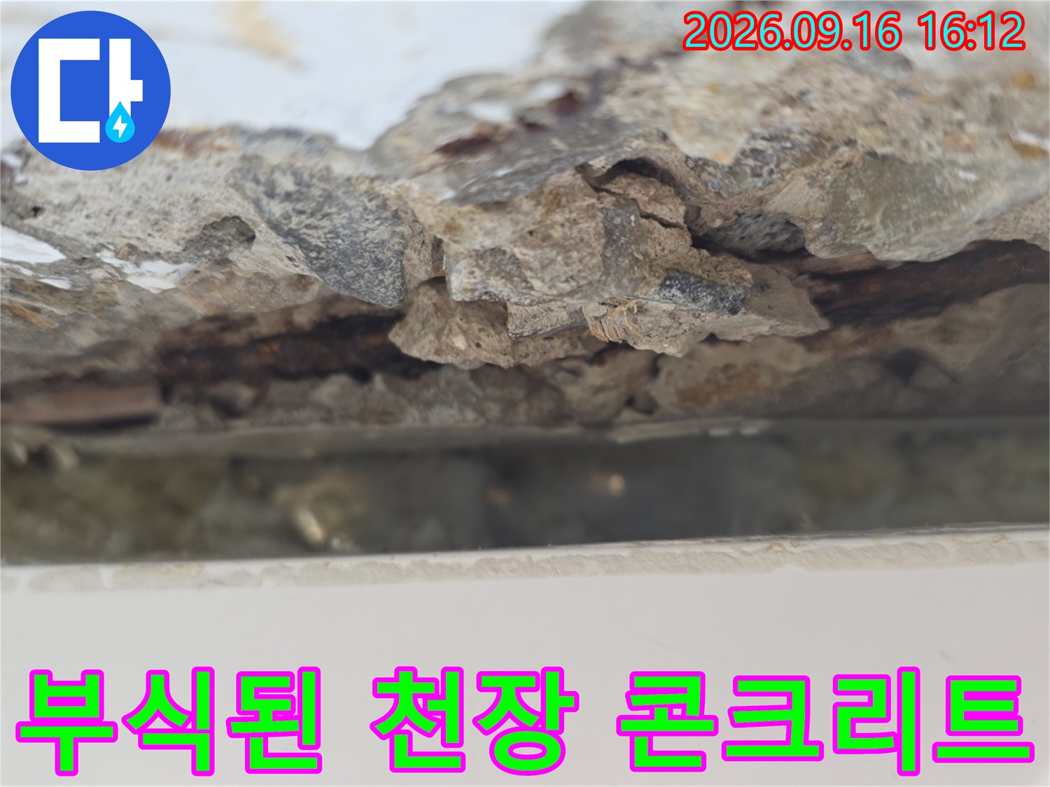 콘크리트-층이-벗겨지고-부식된-아파트-천장-내부-상태