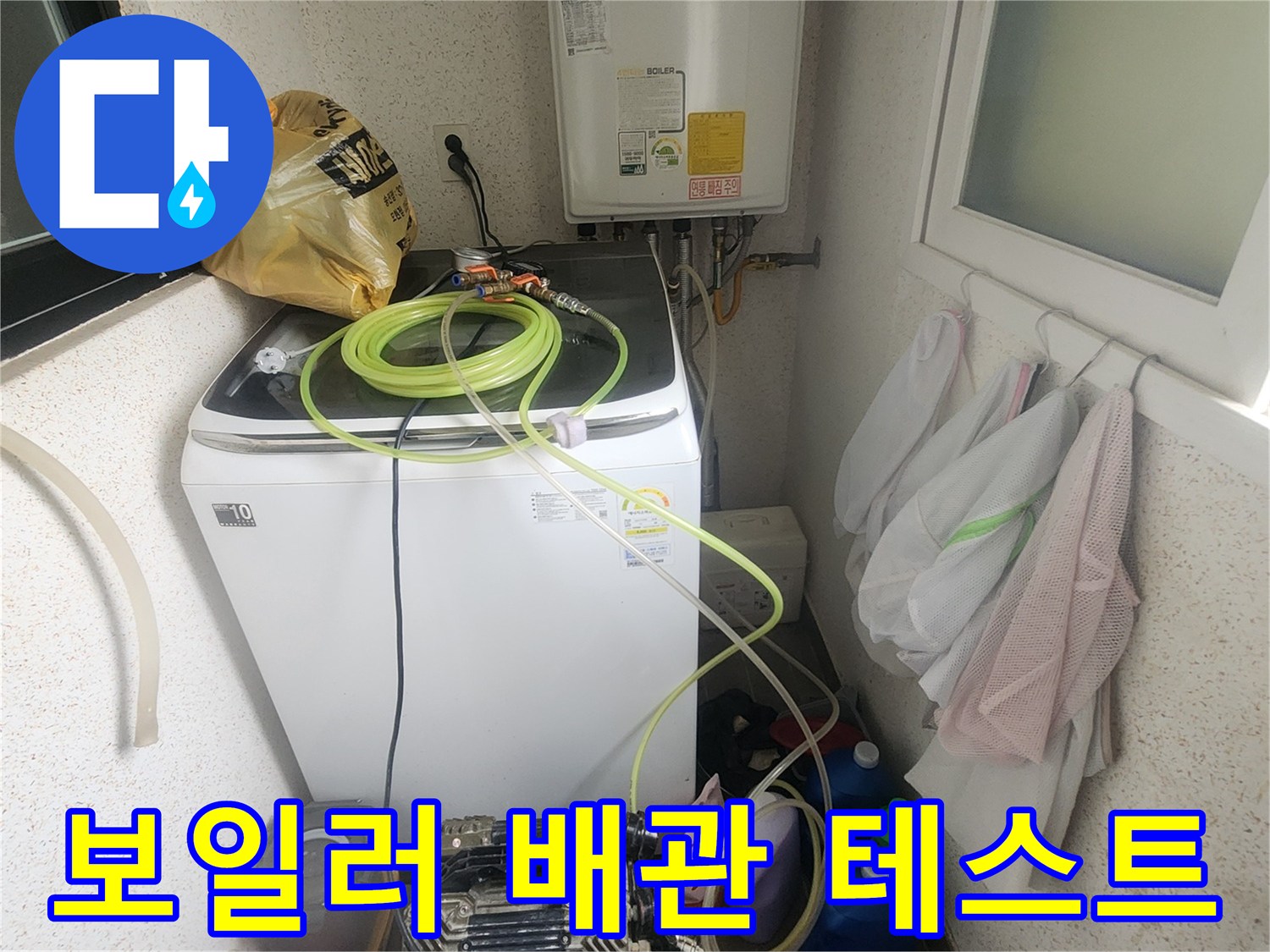 보일러-옆에-설치된-압력-검사-장비와-노란색-연결-호스