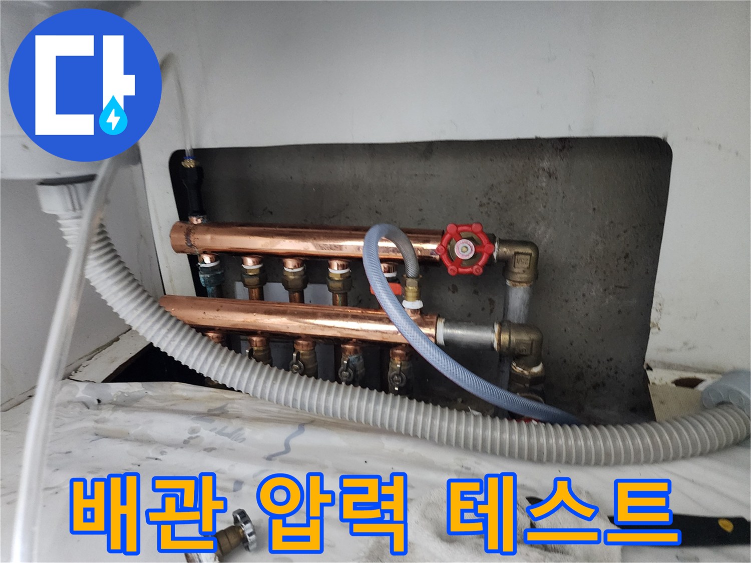 분배기에 연결된 호스를 통한 배관 내부 압력 측정 작업